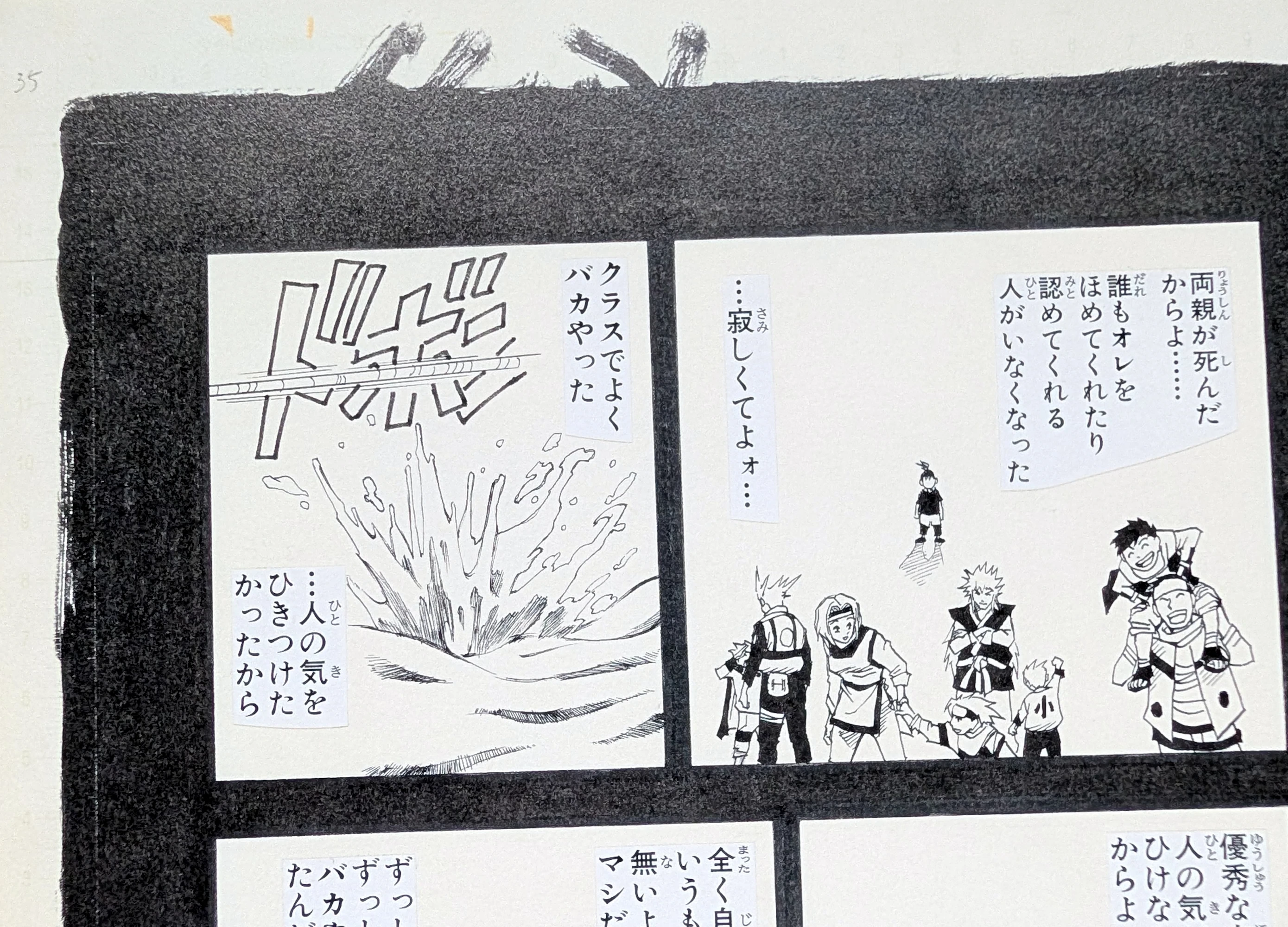 Planche de Collection -  Fac-similé - Fukusei Genga -  Naruto - SD014