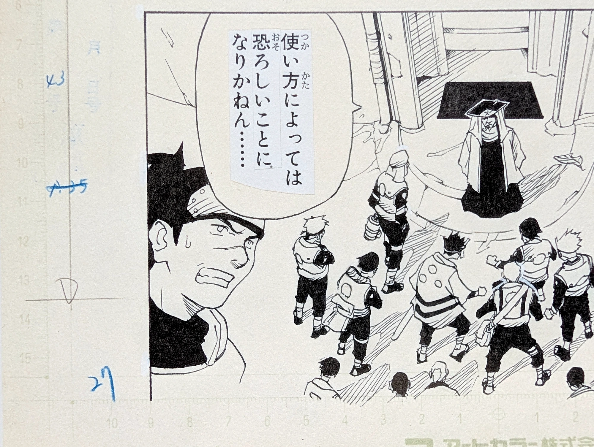Planche de Collection -  Fac-similé - Fukusei Genga -  Naruto - SD016
