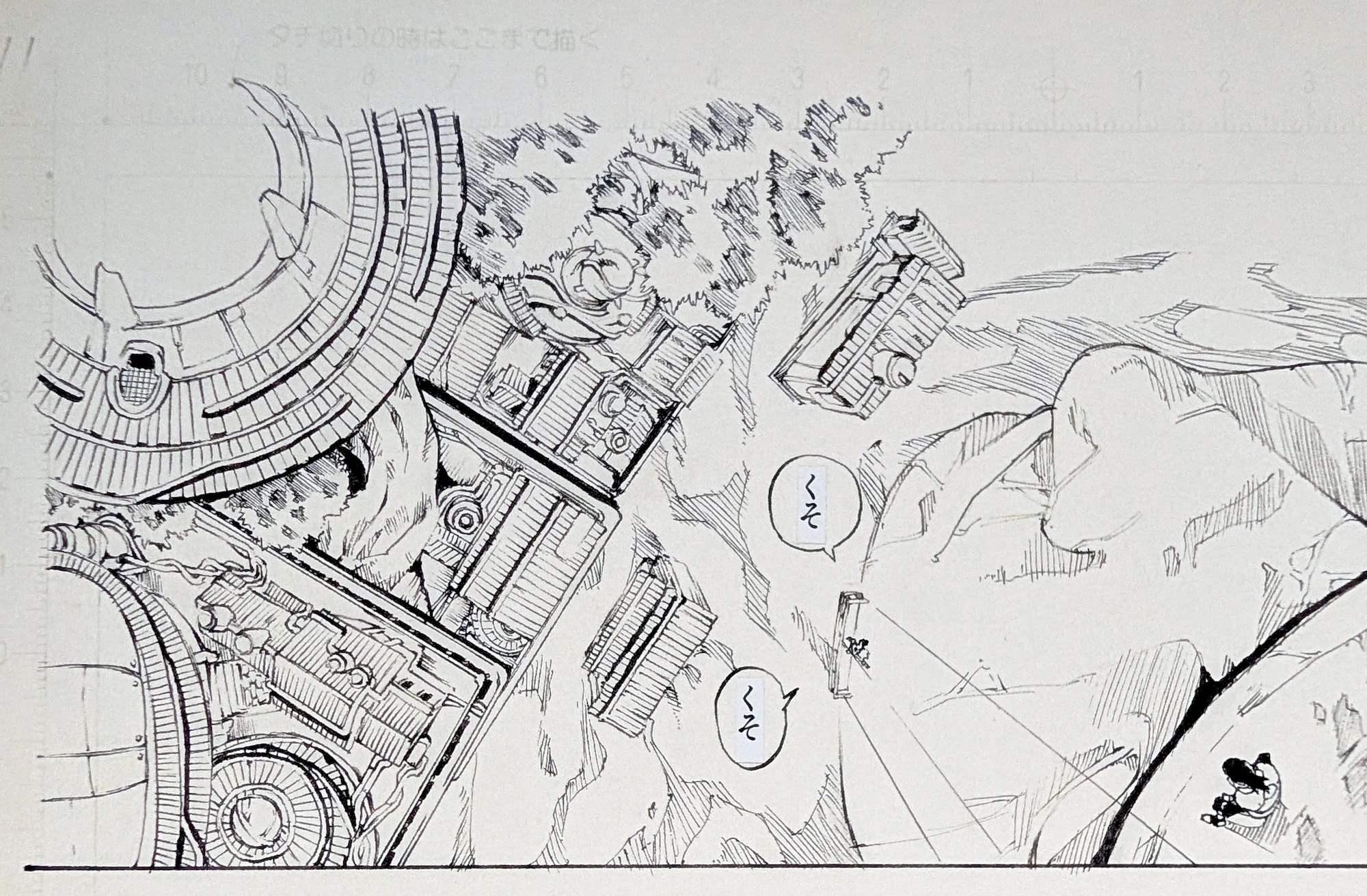 Planche de Collection -  Fac-similé - Fukusei Genga -  Naruto - SD015