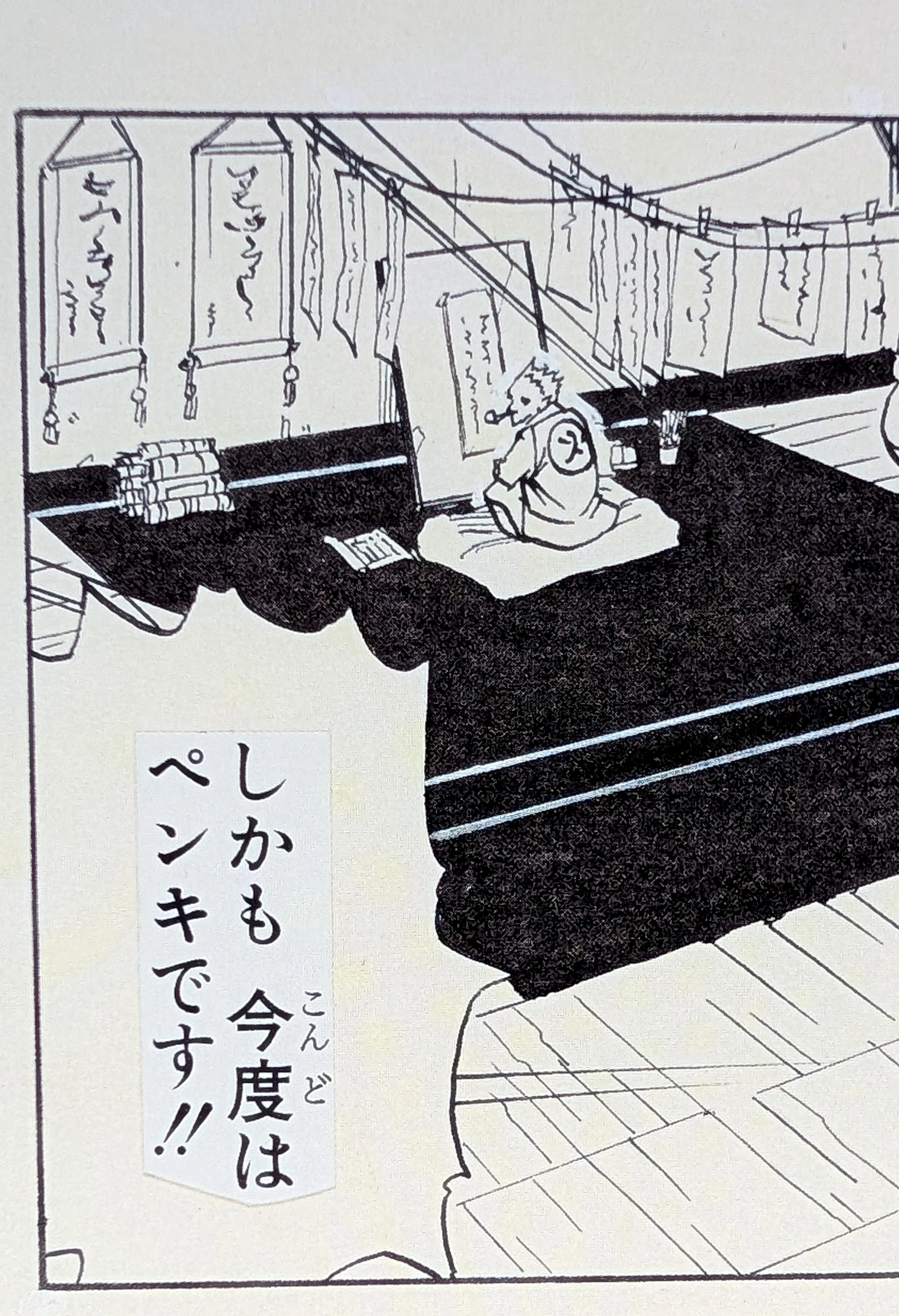 Planche de Collection -  Fac-similé - Fukusei Genga -  Naruto - SD011