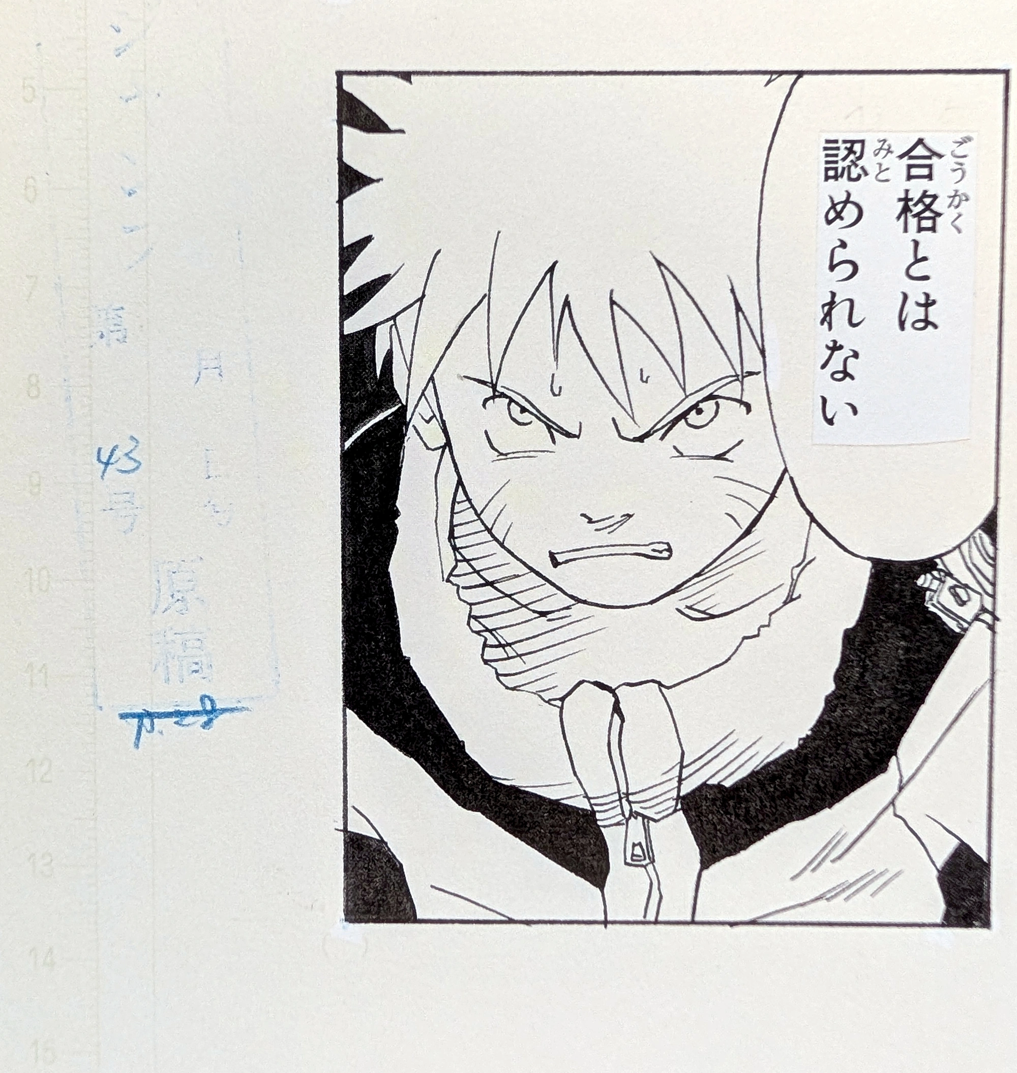 Planche de Collection -  Fac-similé - Fukusei Genga -  Naruto - SD009