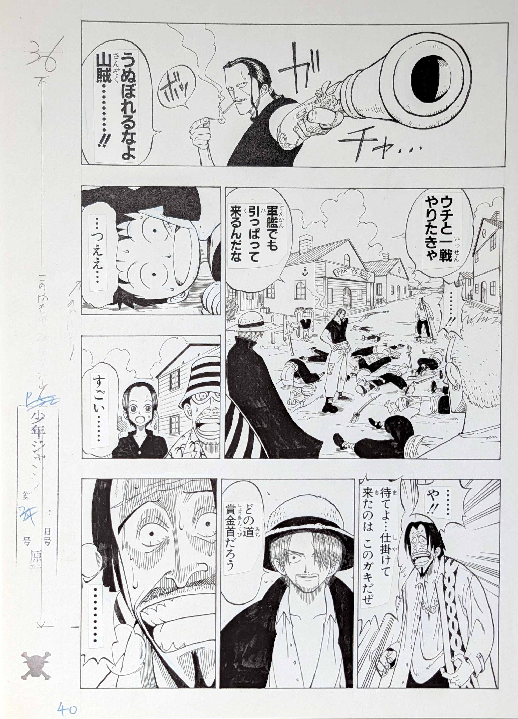 Planche de Collection - Fac-similé - Fukusei Genga - One piece - 025