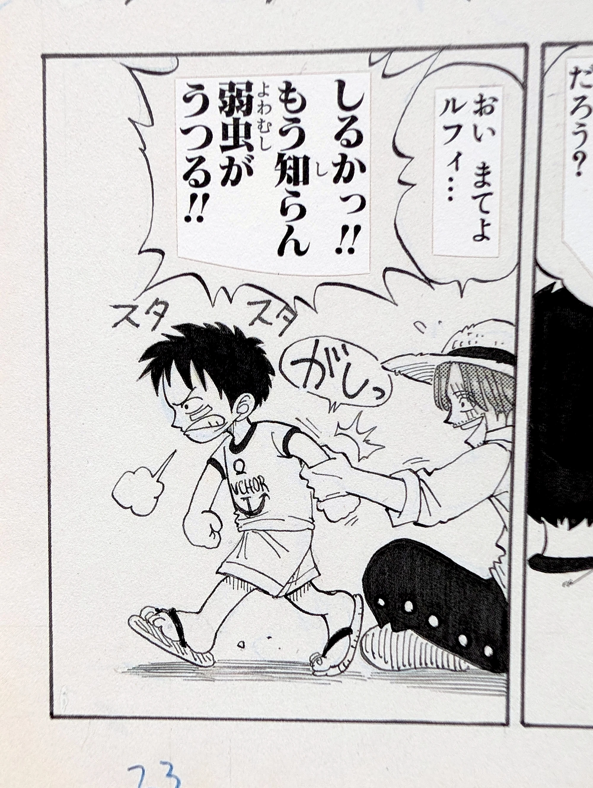 Planche de Collection - Fac-similé - Fukusei Genga - One piece - SD015