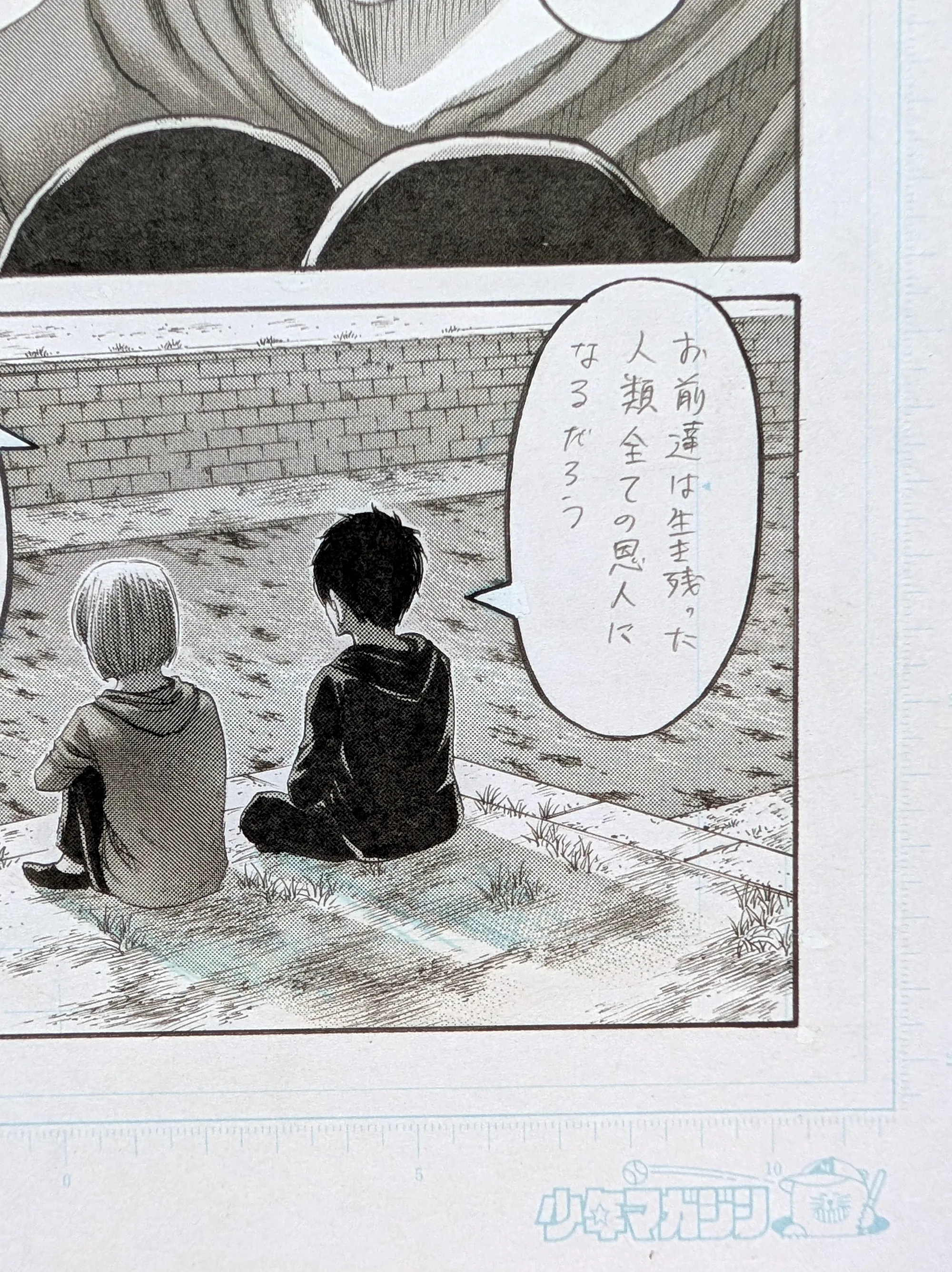 Planche de Collection Fac-similé - Fukusei Genga - attaque des titans - Shingeki no Kyojin-SD003