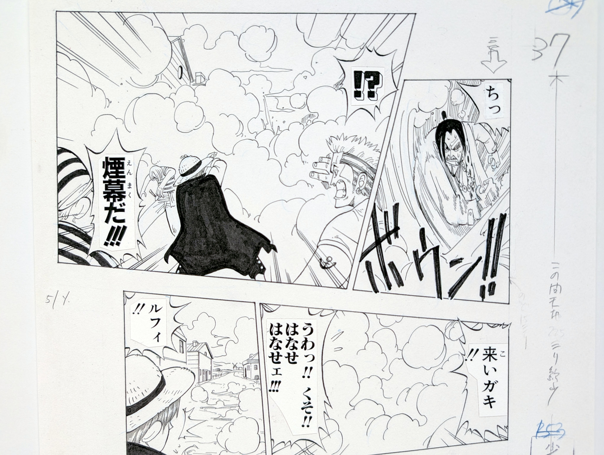 Planche de Collection - Fac-similé - Fukusei Genga - One piece - SD014