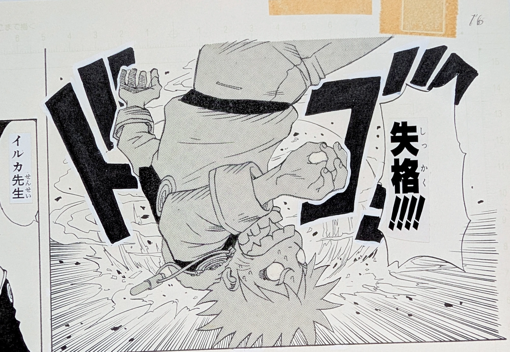 Planche de Collection -  Fac-similé - Fukusei Genga -  Naruto - SD009