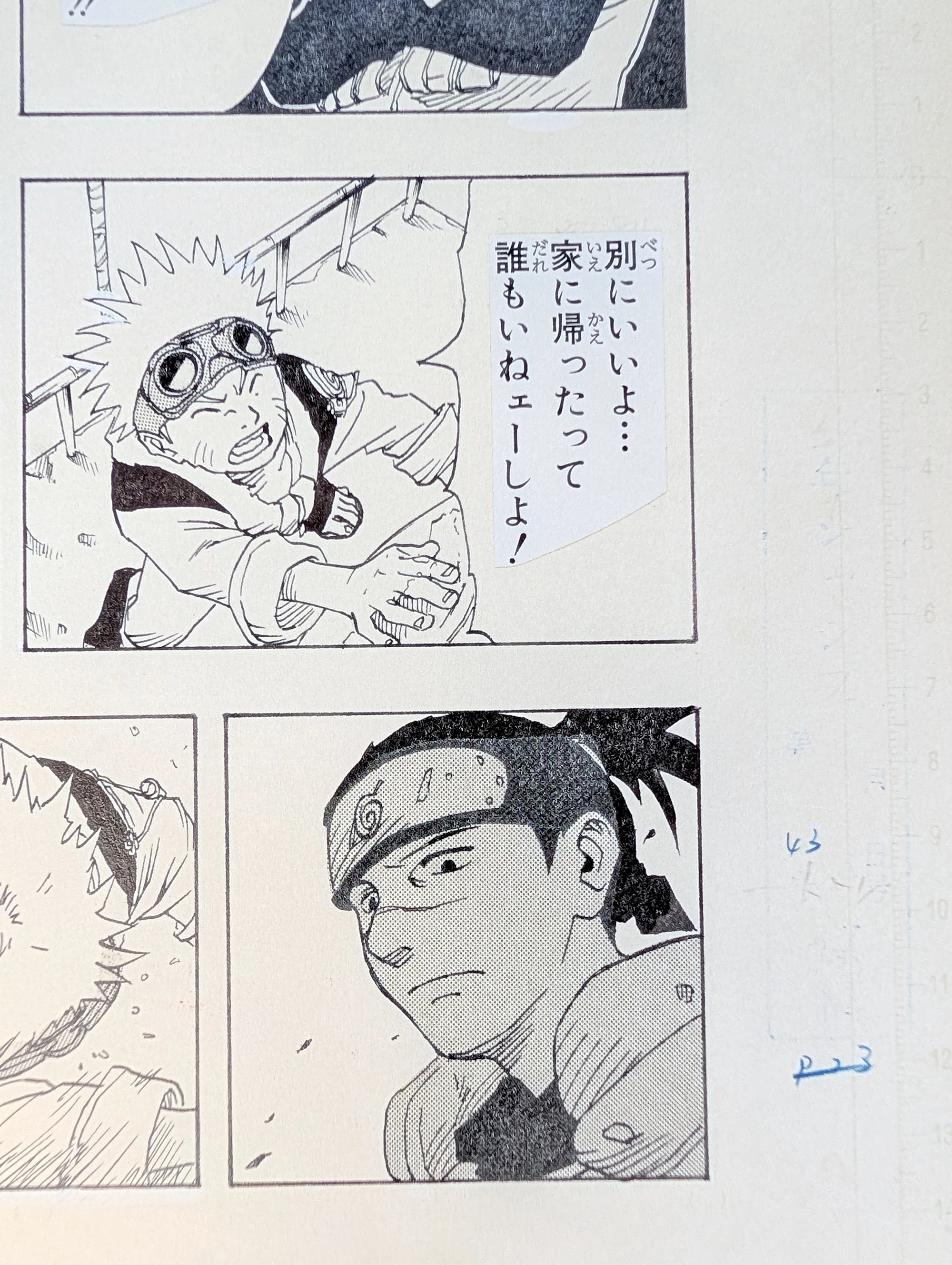 Planche de Collection -  Fac-similé - Fukusei Genga -  Naruto - SD015