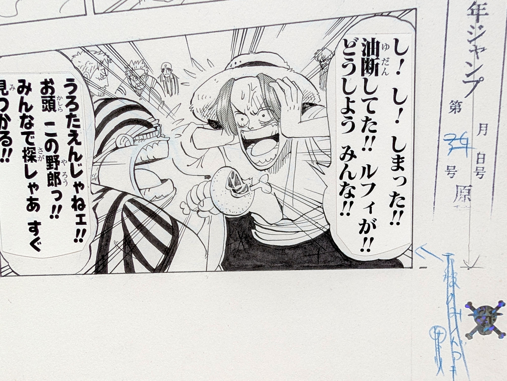 Planche de Collection - Fac-similé - Fukusei Genga - One piece - SD014