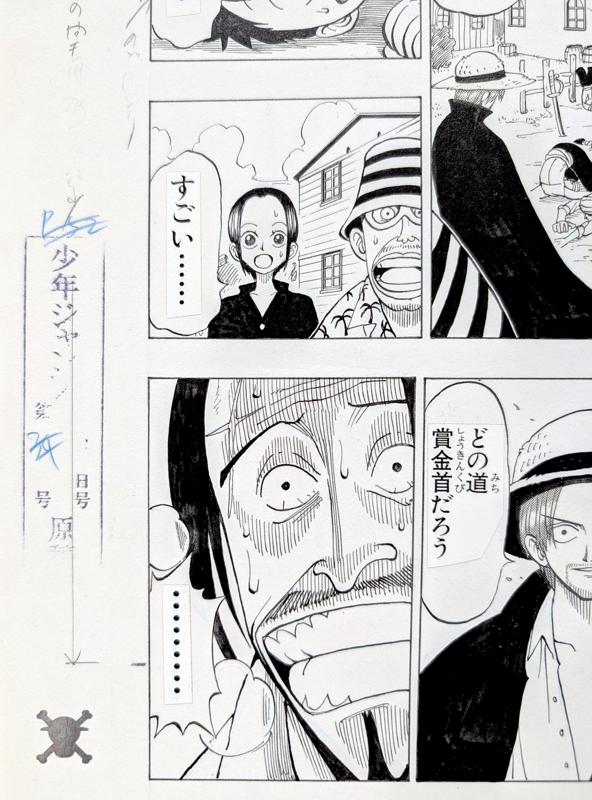Planche de Collection - Fac-similé - Fukusei Genga - One piece - 025