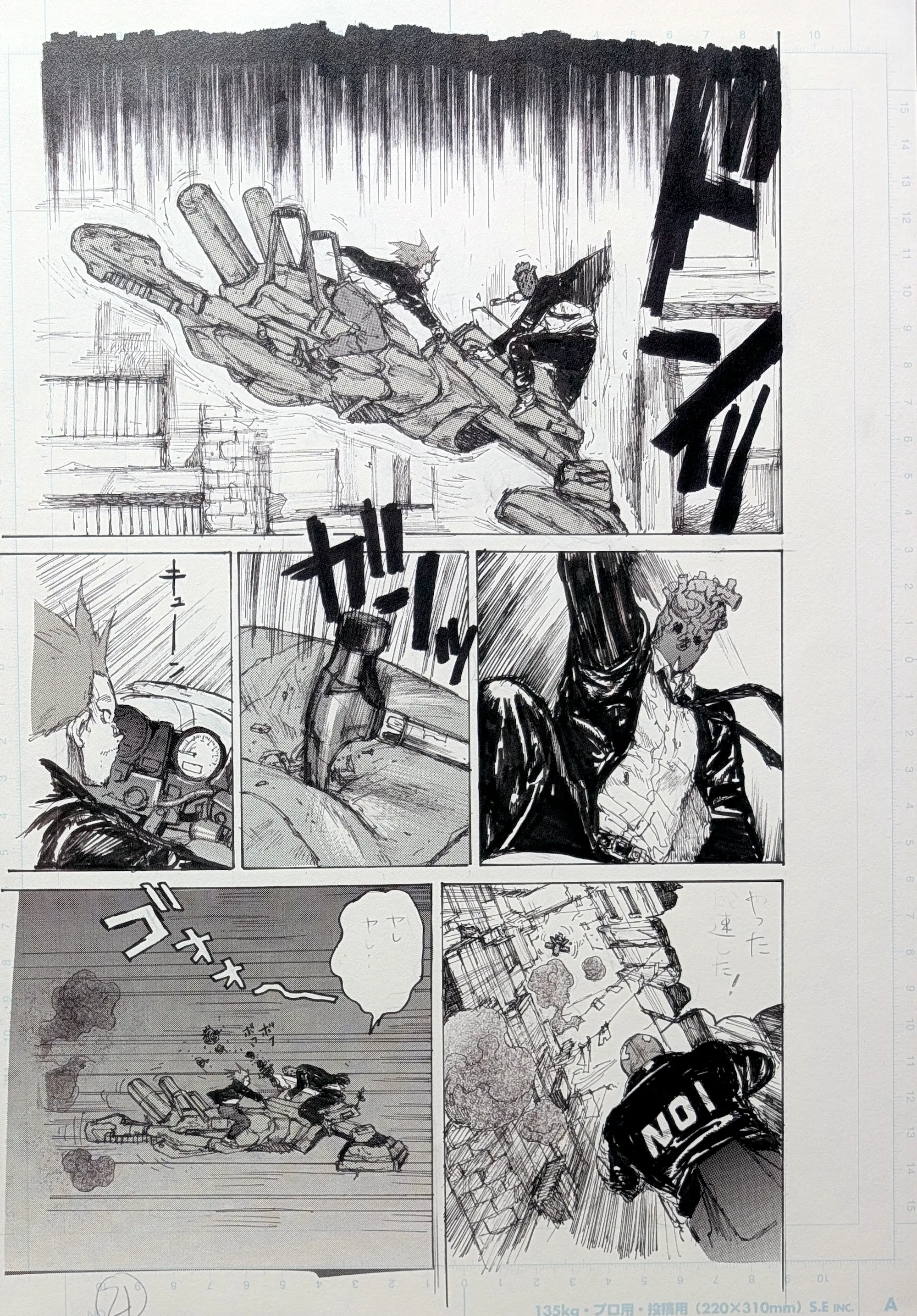 Set de 2 Planches de Collection - Fac-similé Fukusei Genga - Dorohedoro - 001