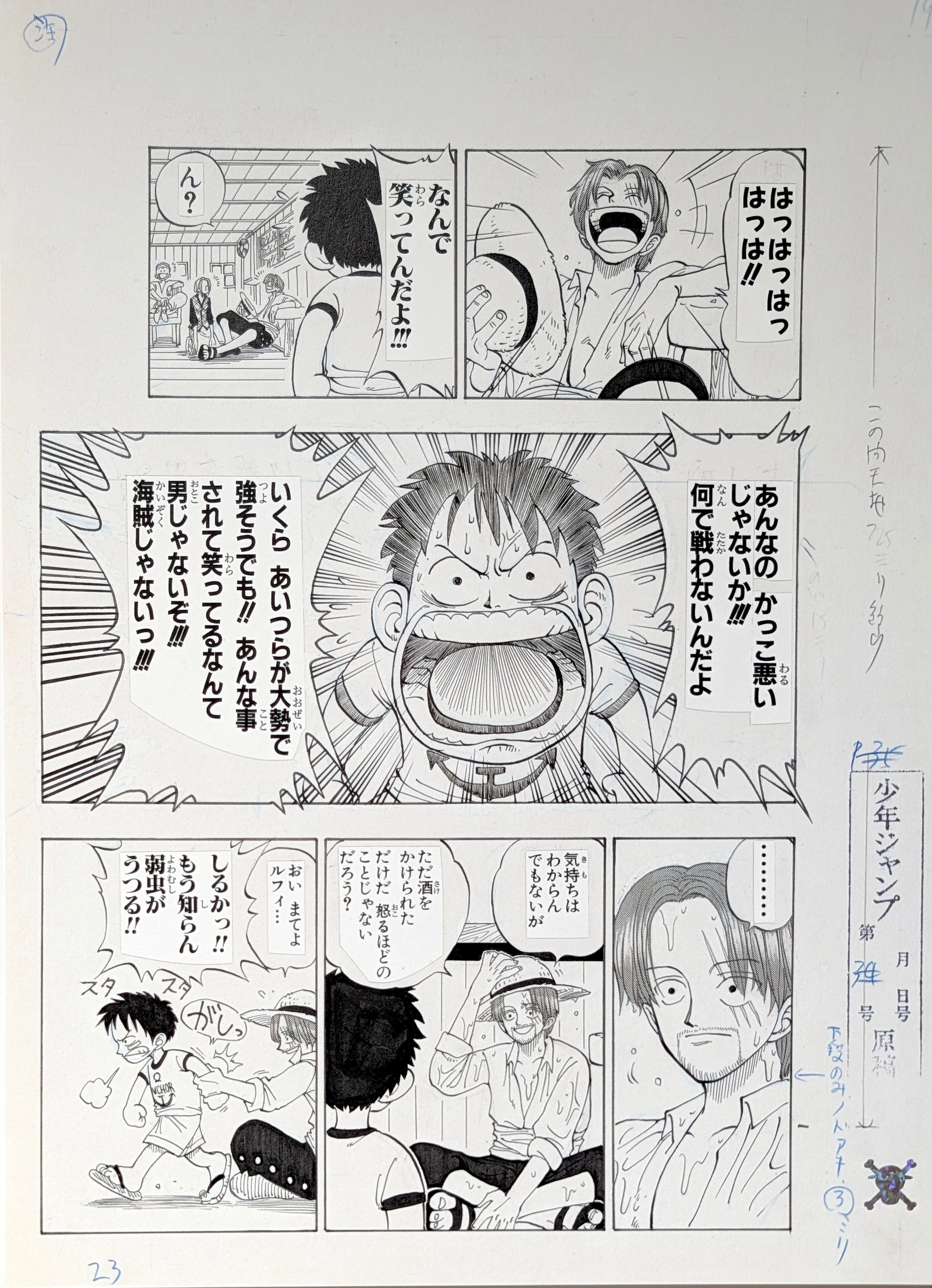 Planche de Collection - Fac-similé - Fukusei Genga - One piece - SD015