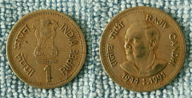 India 1 Rupee Commemorative Coin (1991)