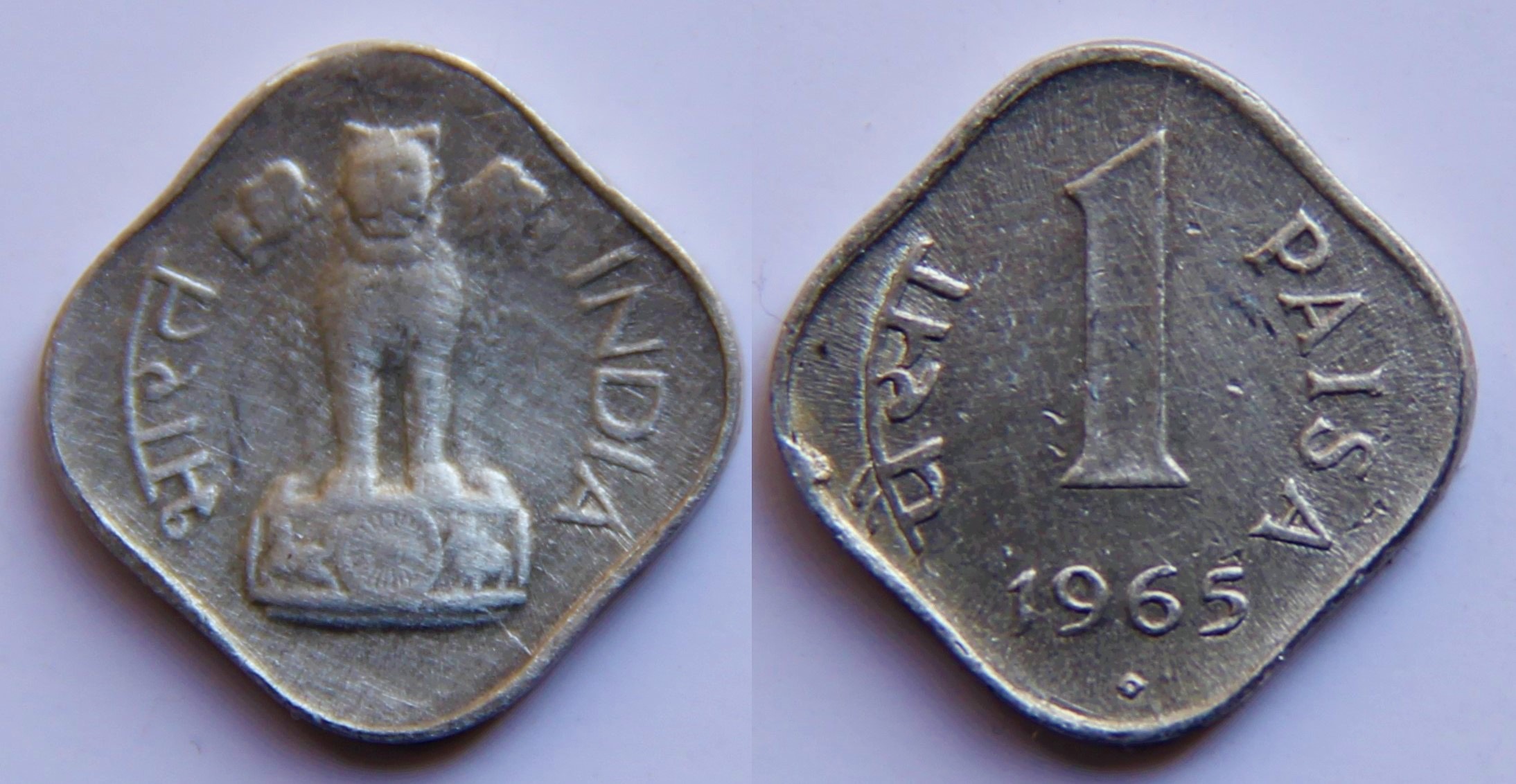 1965 Indian One Paisa Coin
