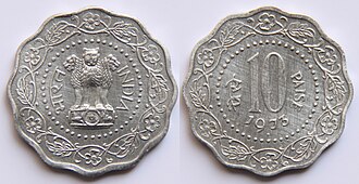 Indian 10 Paise Coin (1975)