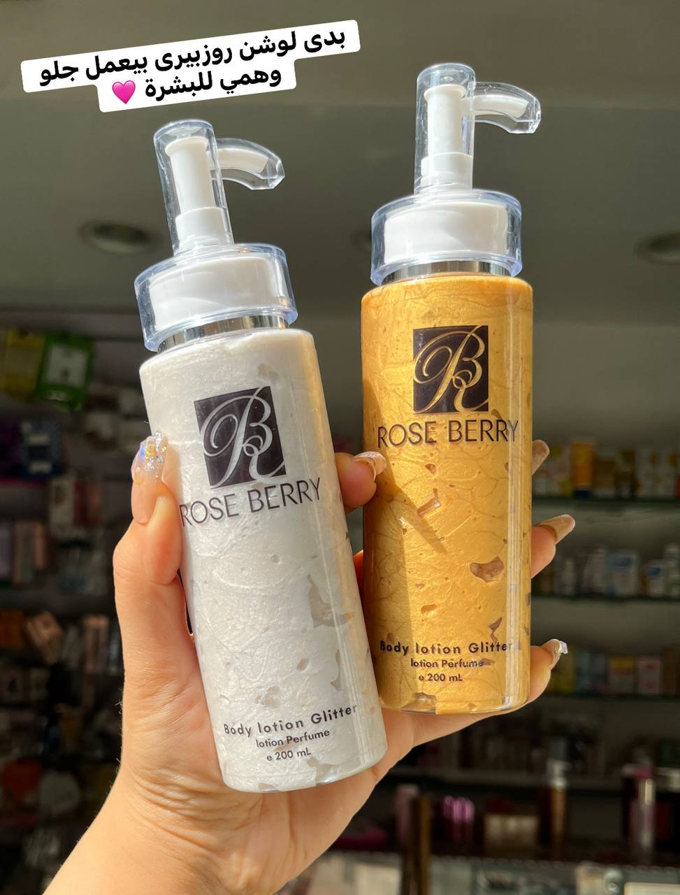 Rose Berry Body Highlighter