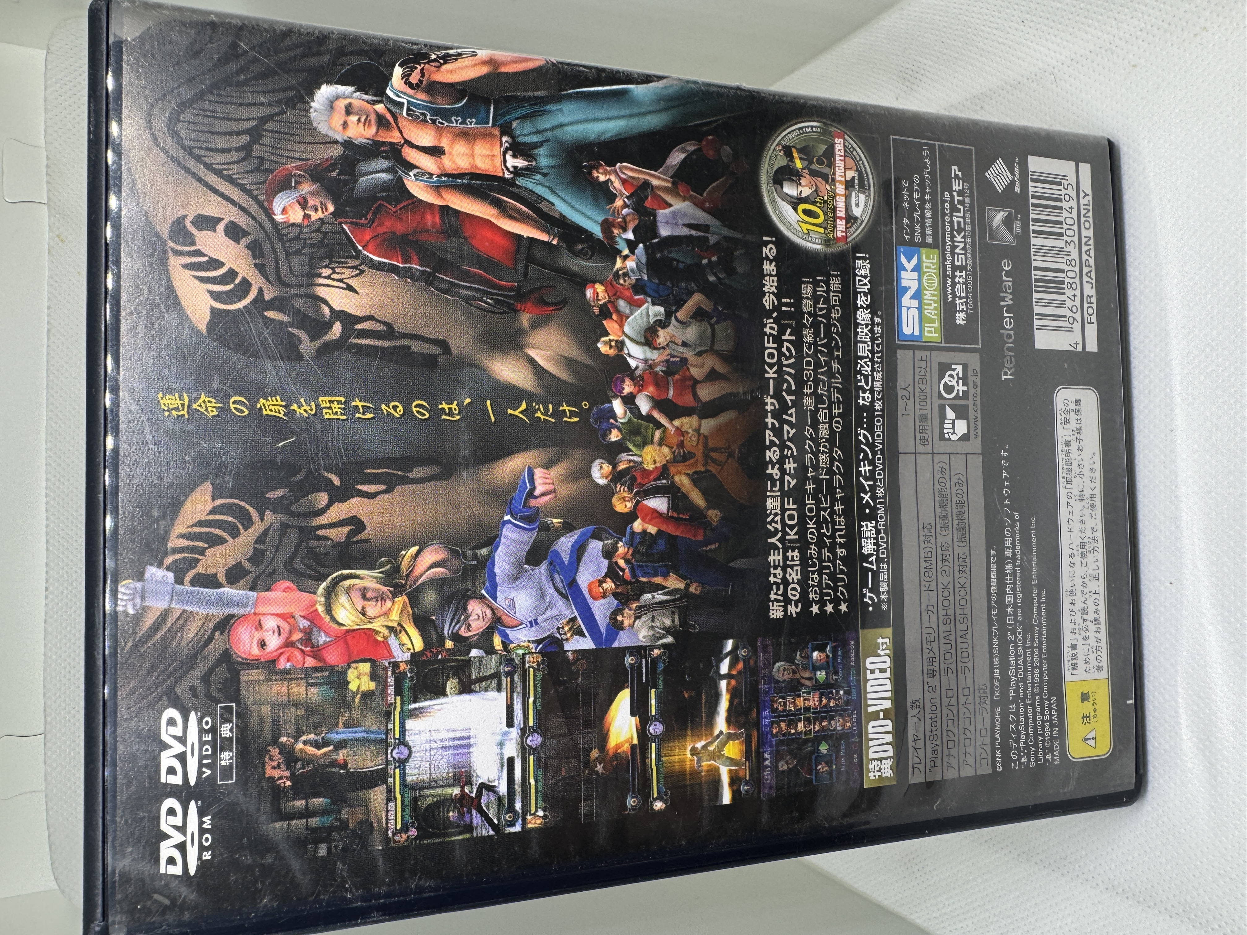 The King of Fighters Maximum Impact para PlayStation 2