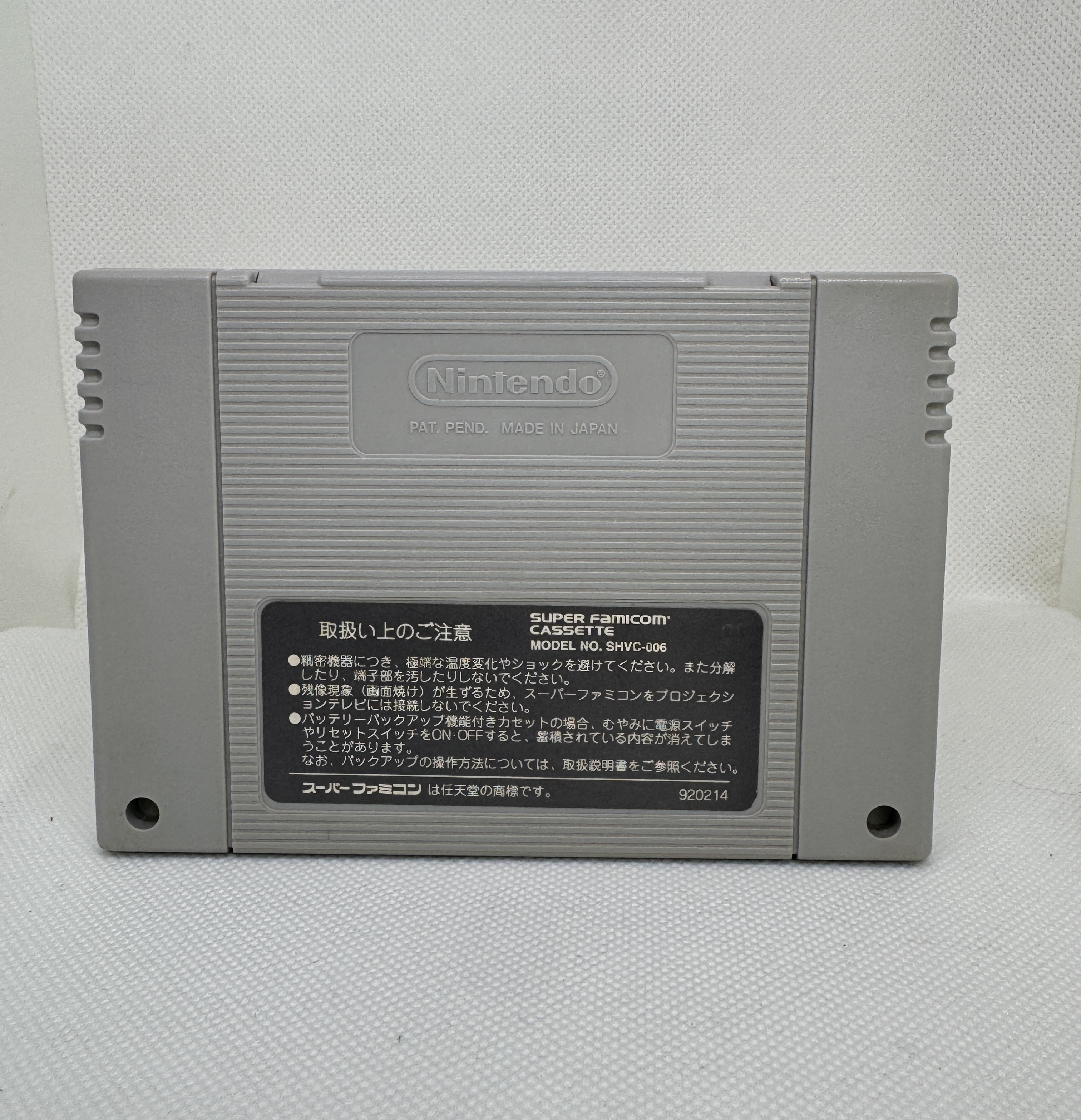 Rockman 7 (Super Famicom)