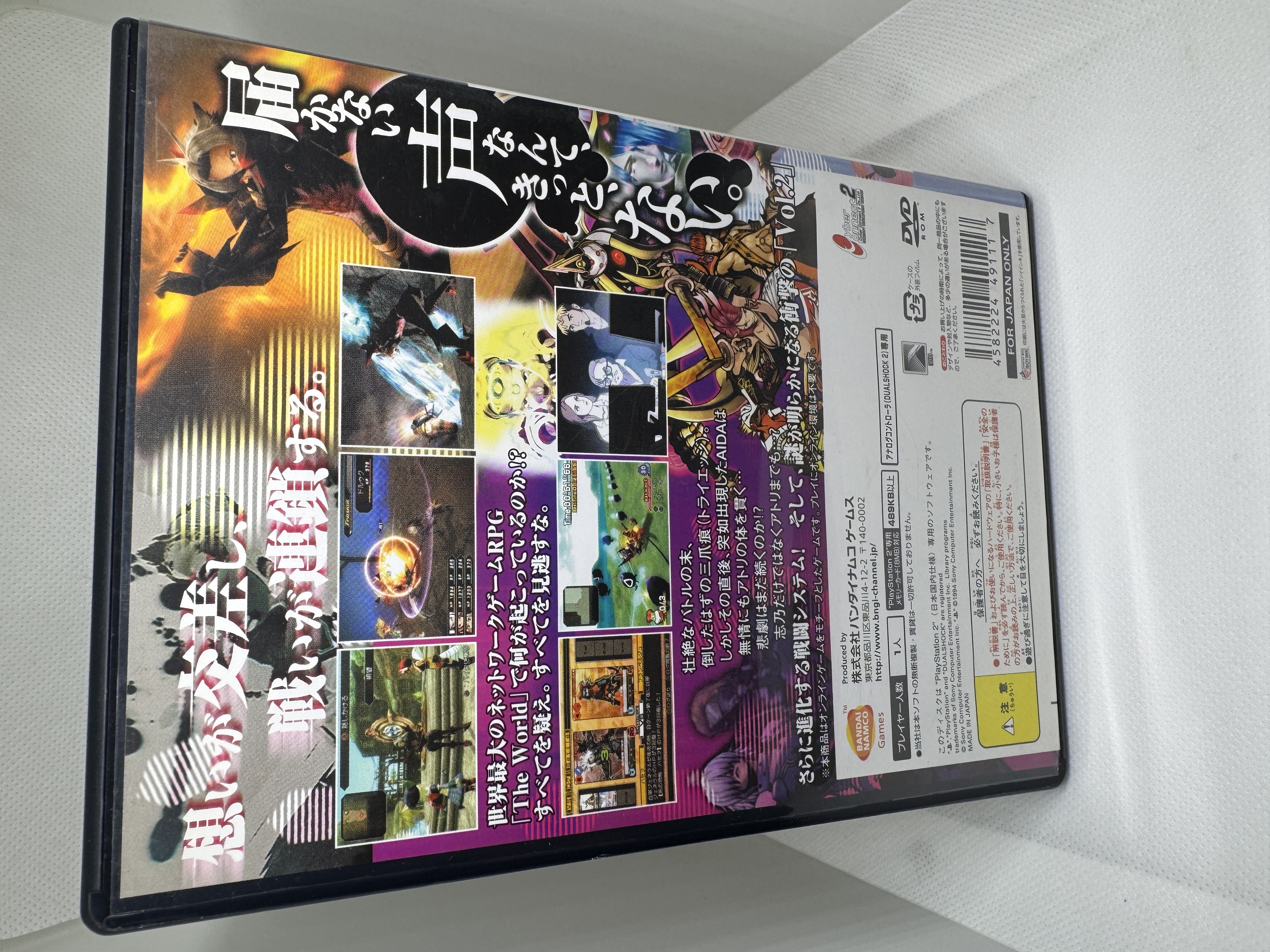 .hack//G.U. Vol.2 en PlayStation 2