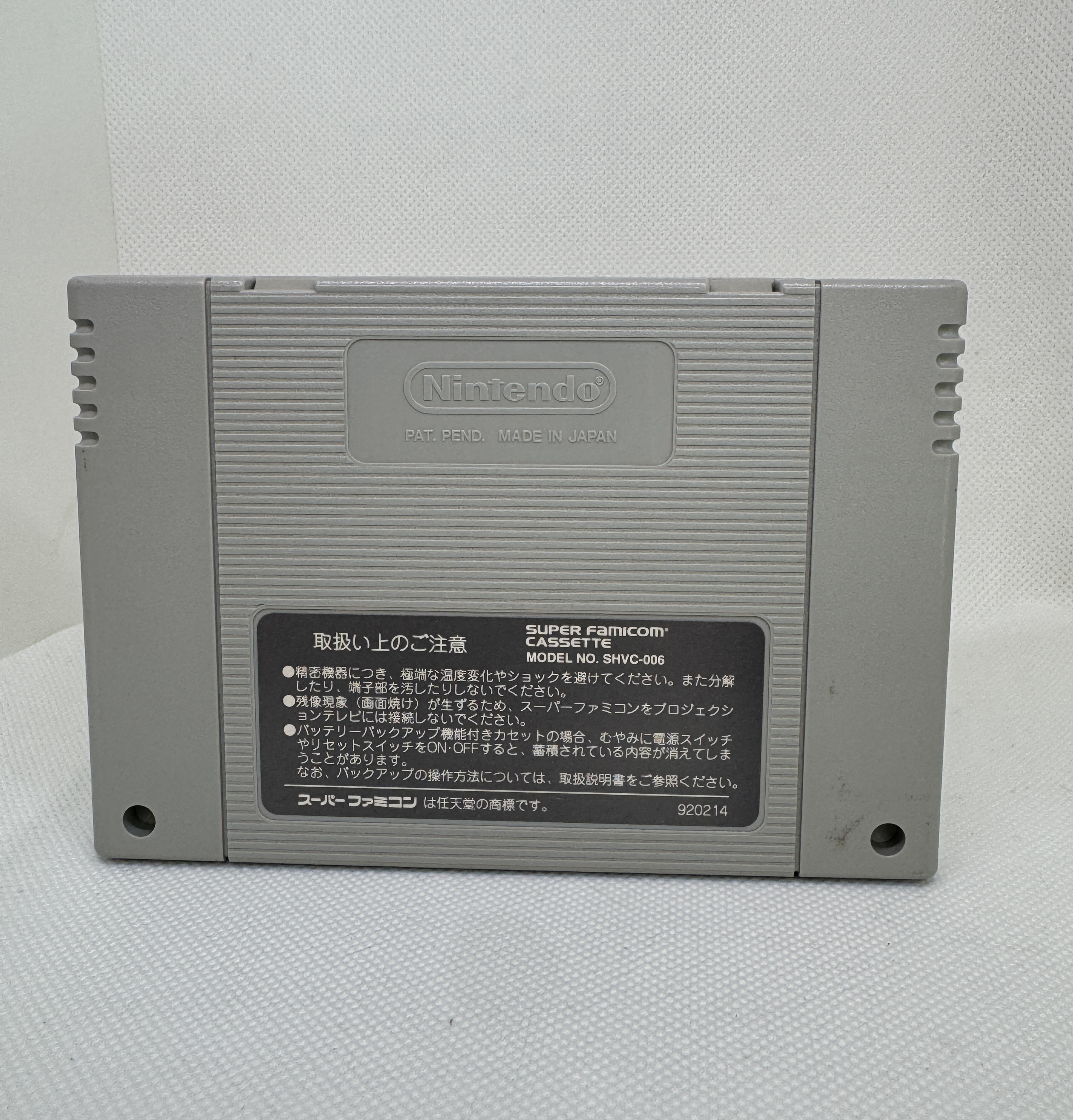 Super Famicom Captain Tsubasa V