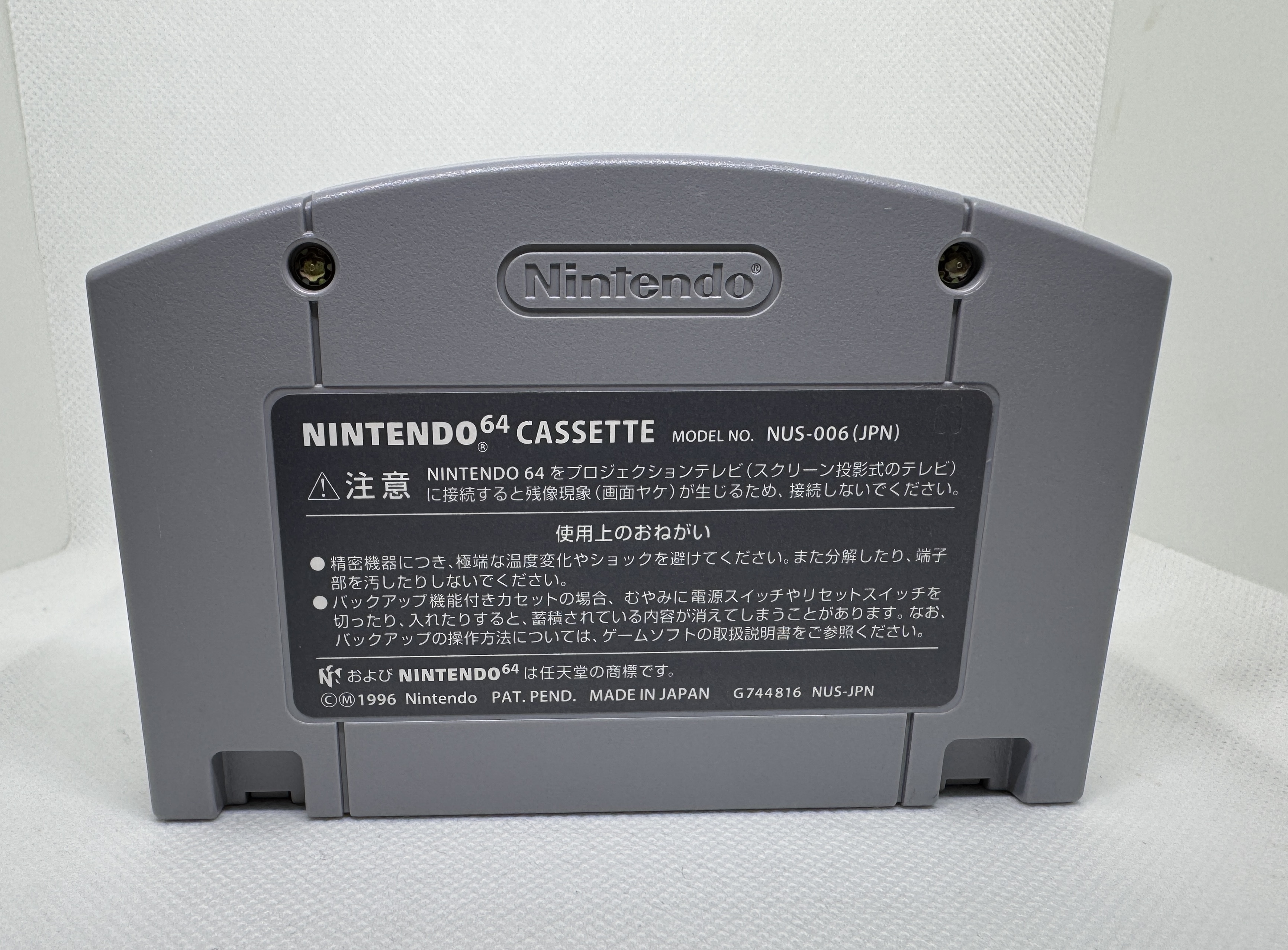 Star Wars: Shadows of the Empire (Nintendo 64)