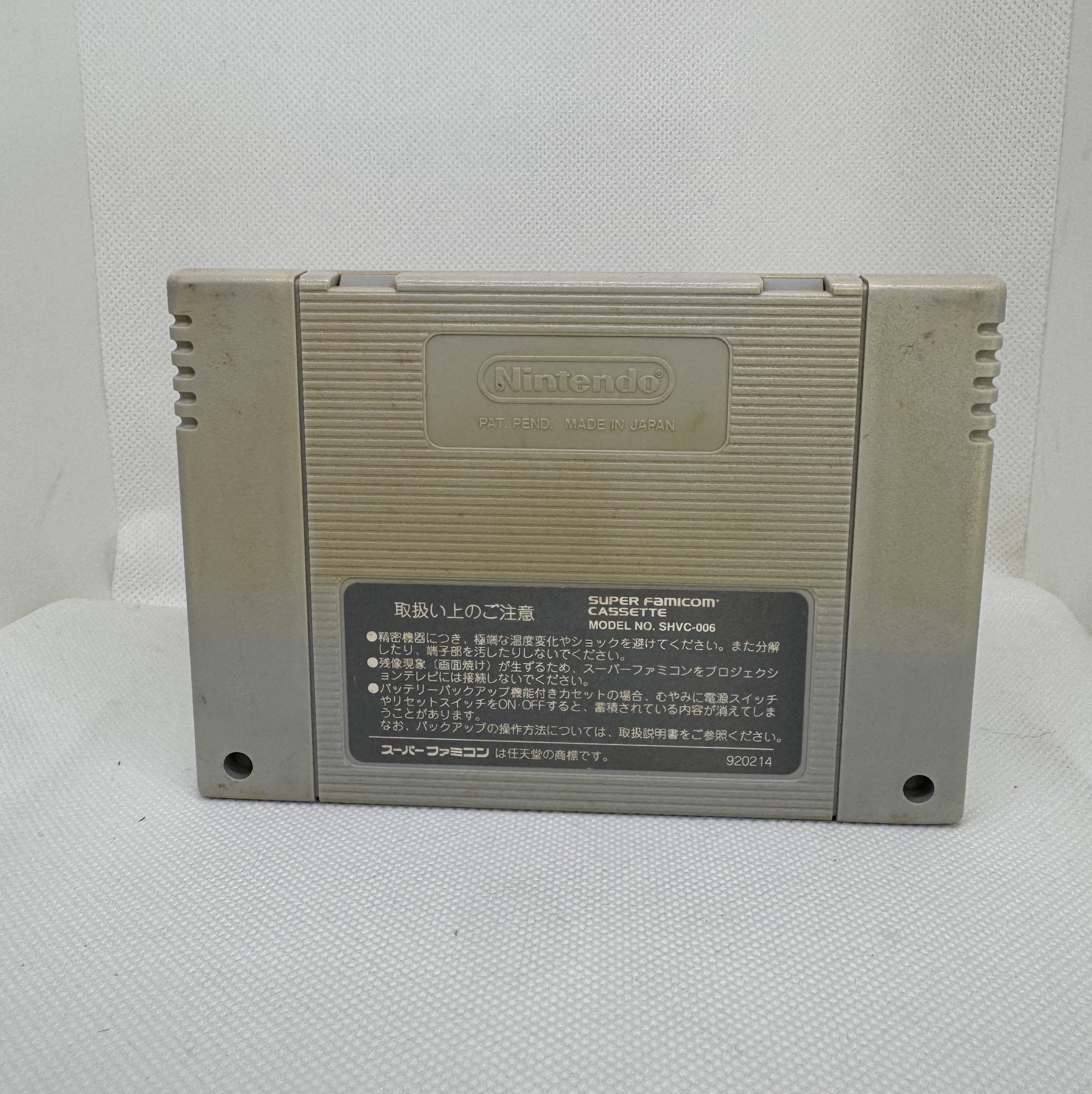 Street Fighter II (Super Famicom)