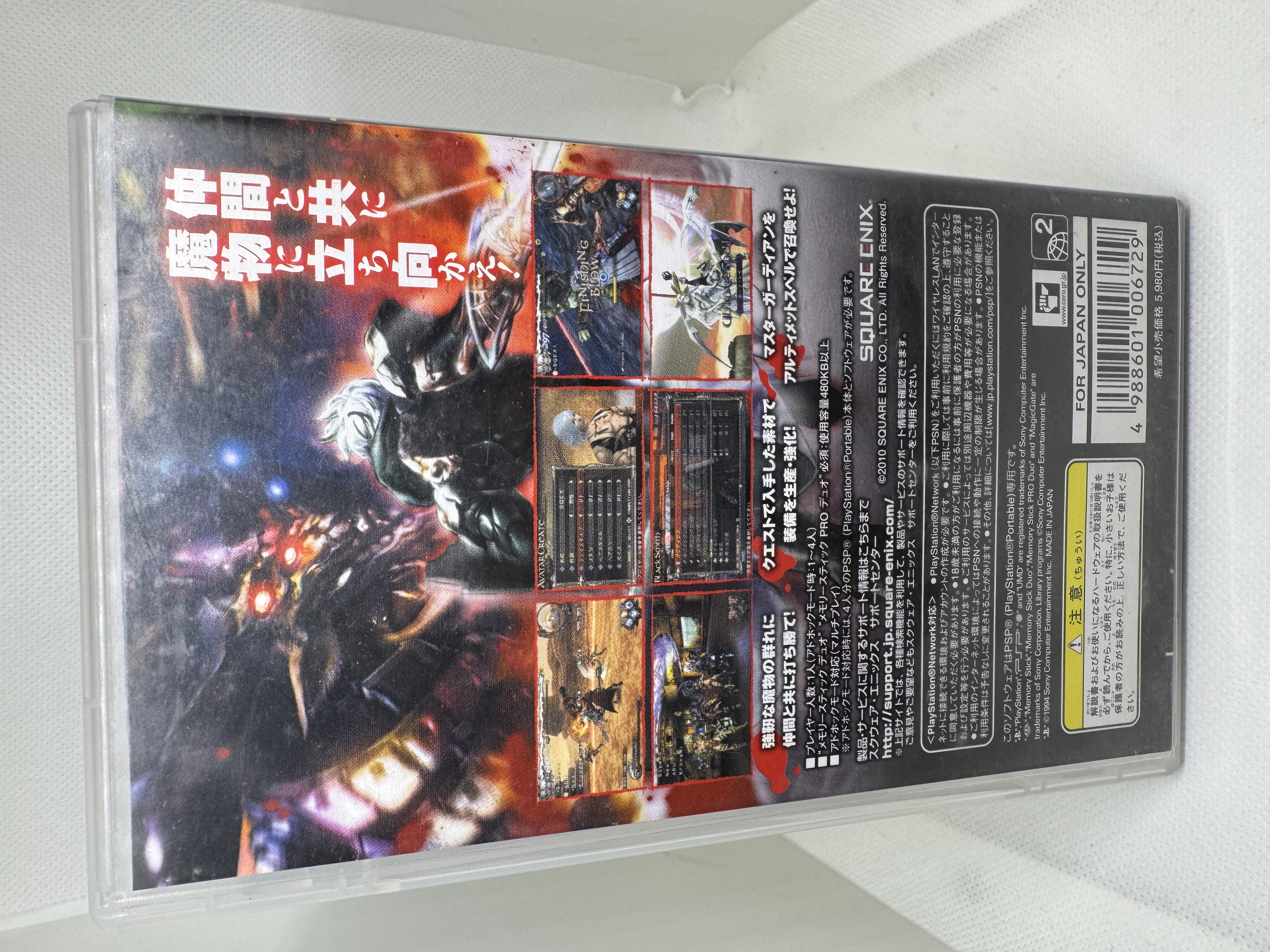 Lord of Arcana para PSP