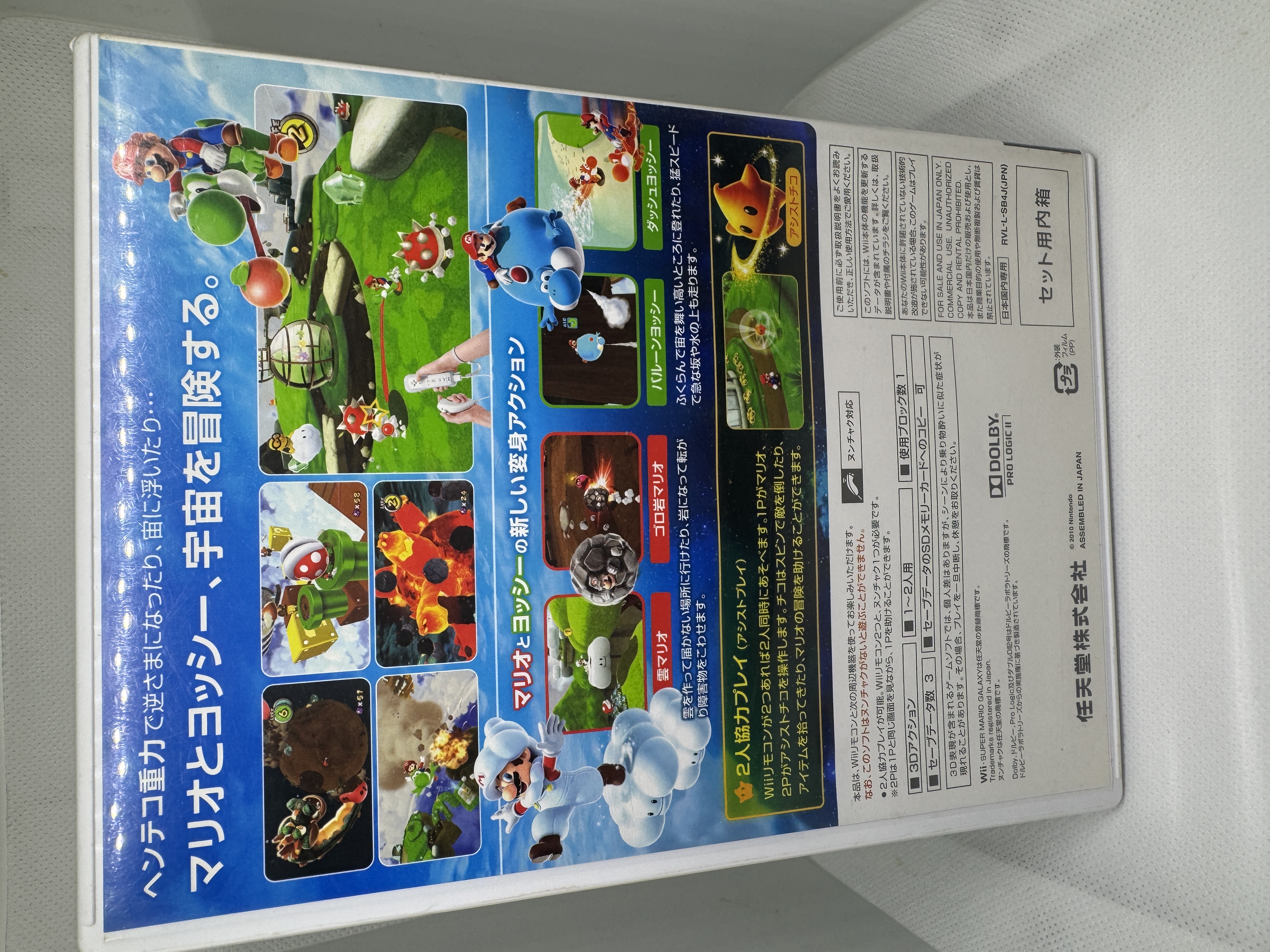 Super Mario Galaxy 2 JAPONES