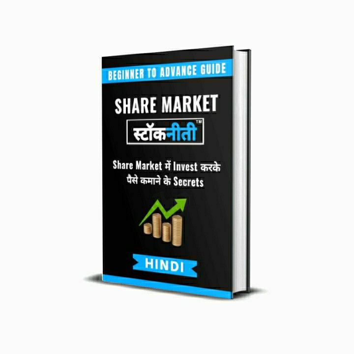 Share Market Guide (Hindi Edition)