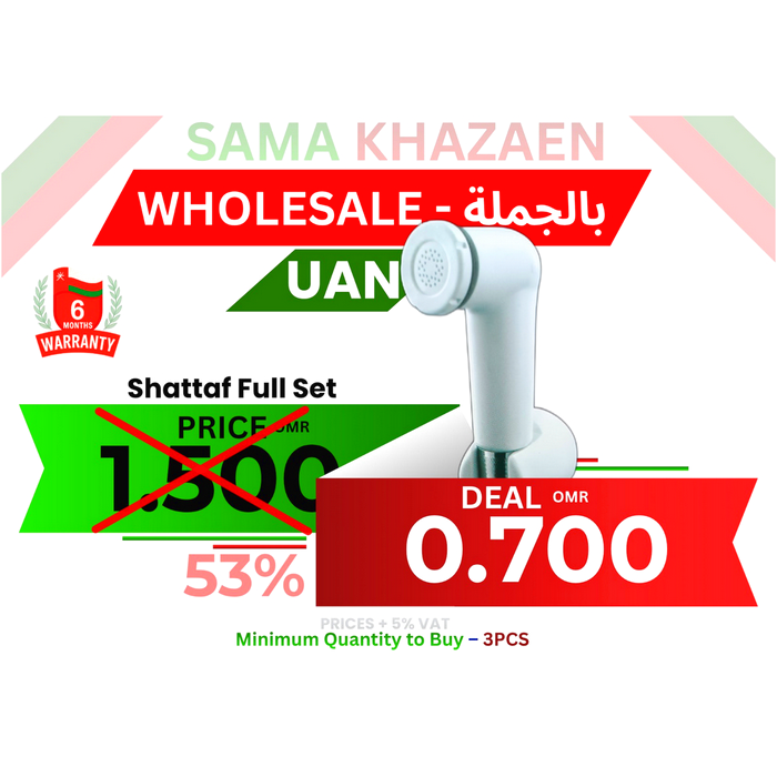 UAN COMPLETE SHATTAF FULL SET