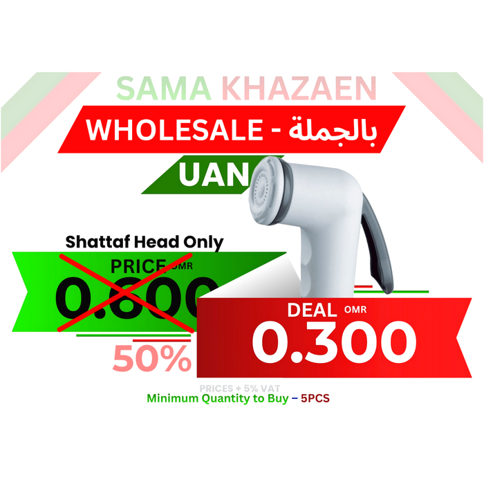 UAN PREMIUM SHATTAF HEAD (SPRAYER ONLY)