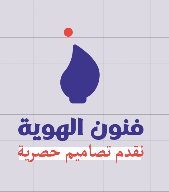 تصميم هوية بصرية احترافية 