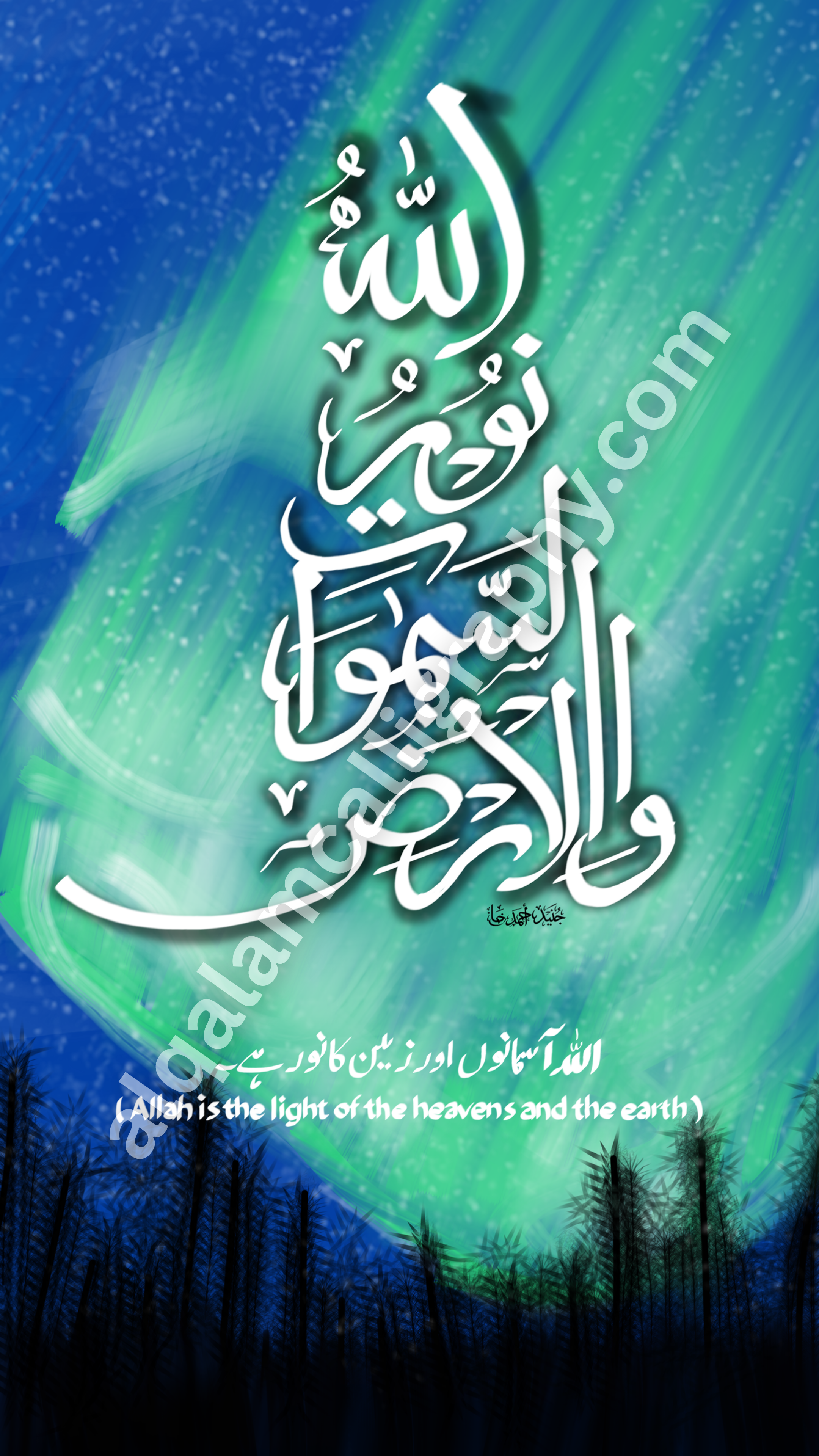 Allahu Noorus Samawaati Wal Ard 