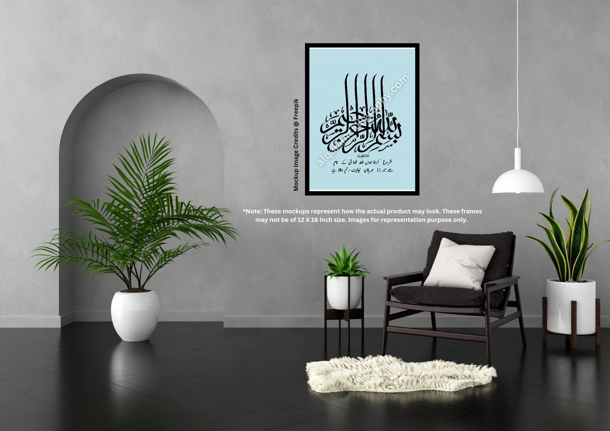 Bismillahir Rahmaanir Raheem