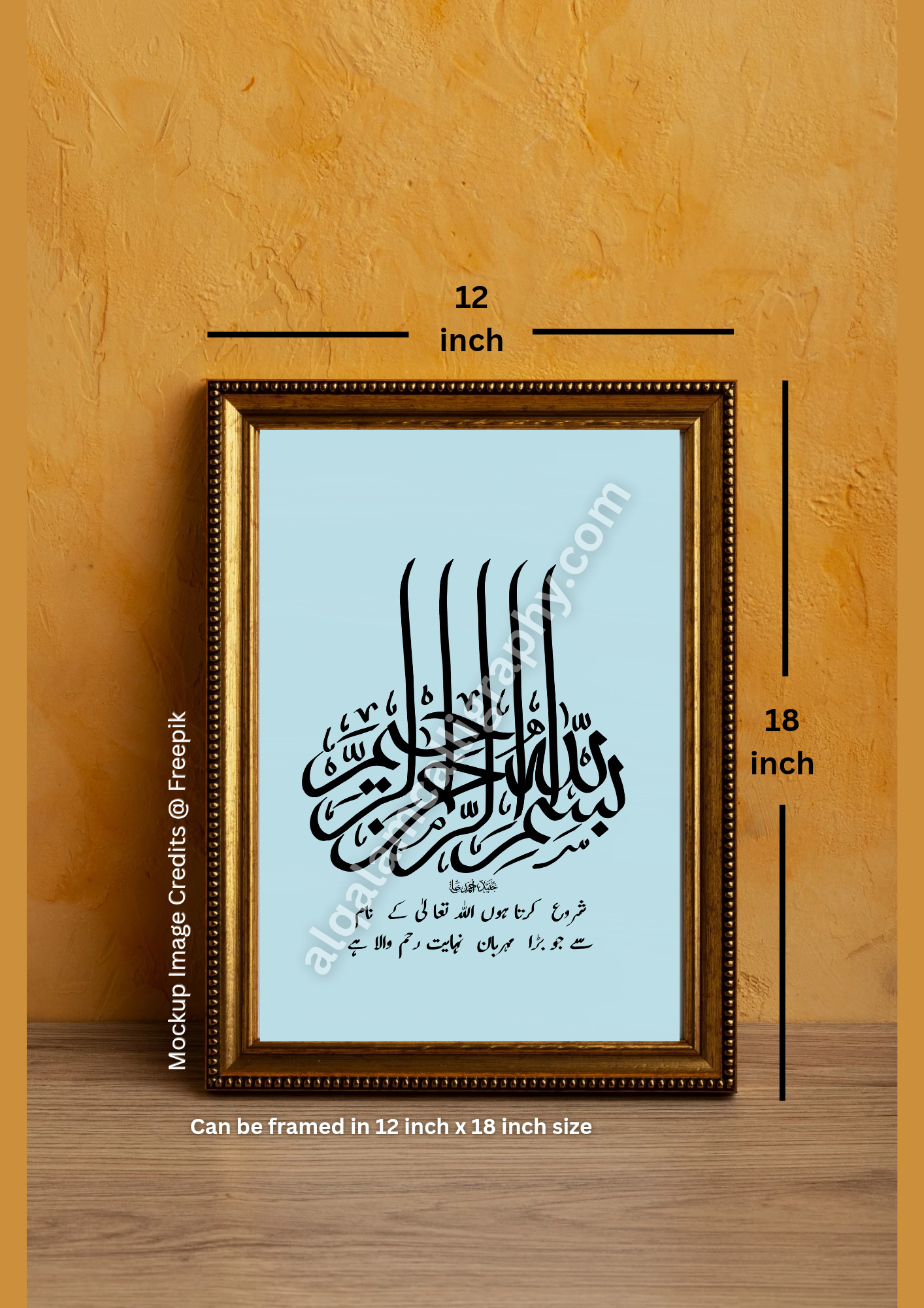 Bismillahir Rahmaanir Raheem