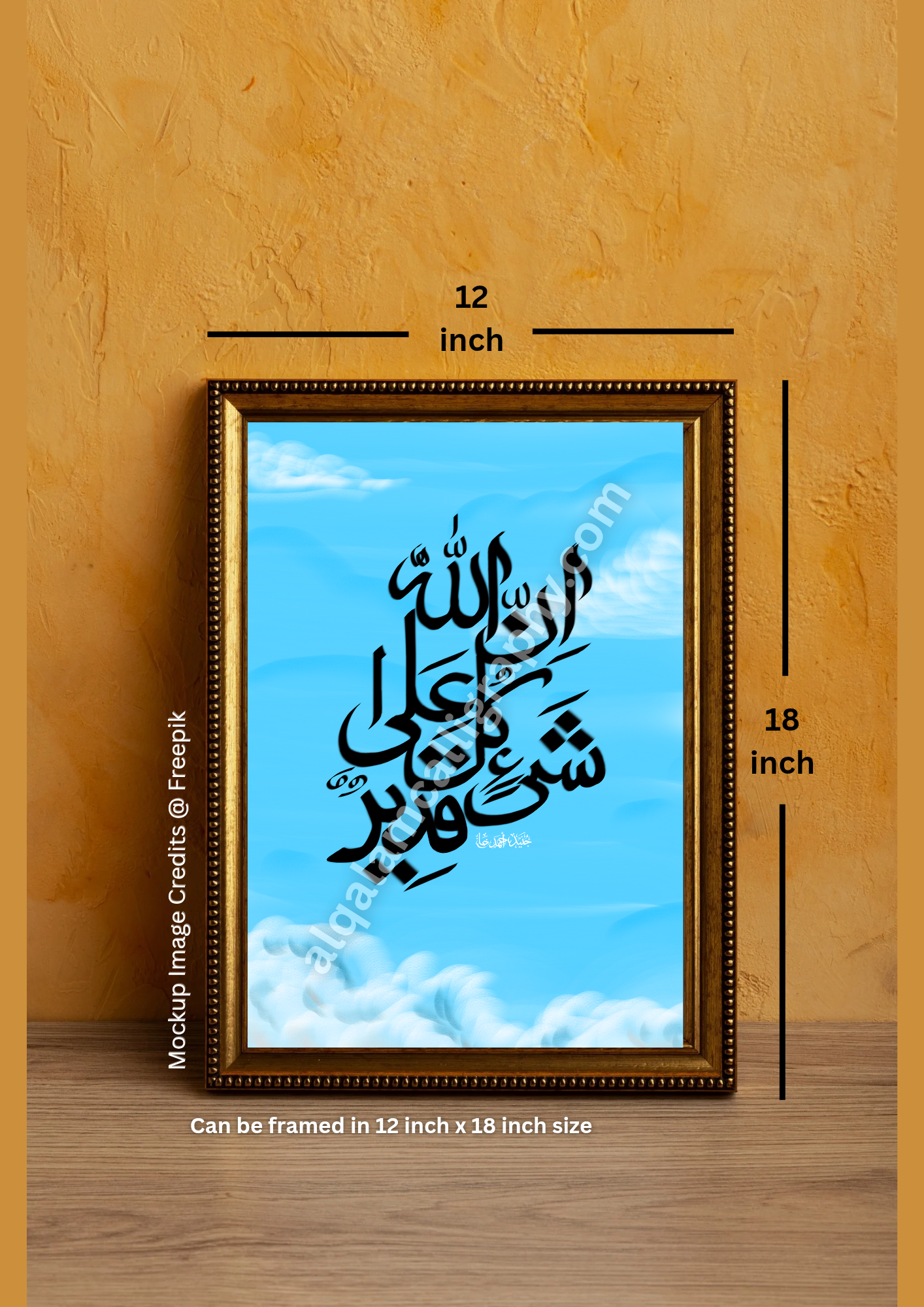 Innallaha Ala Kulli Shaiyin Qadeer