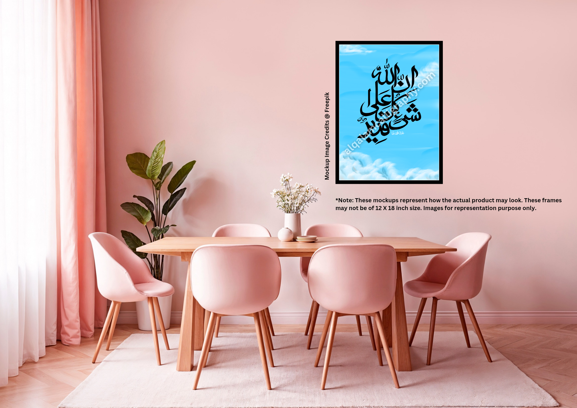 Innallaha Ala Kulli Shaiyin Qadeer