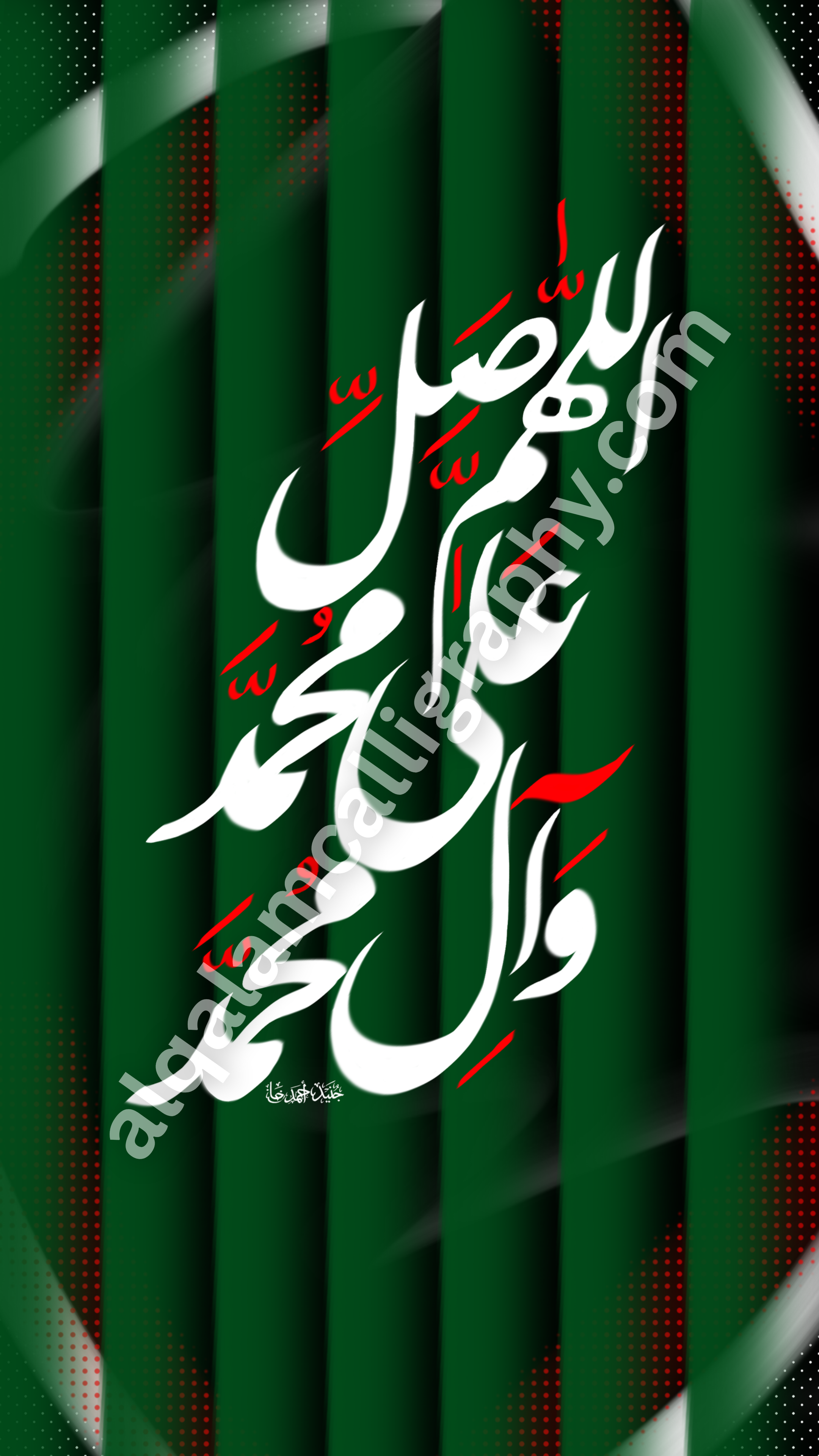 Durood + White Red Green Background