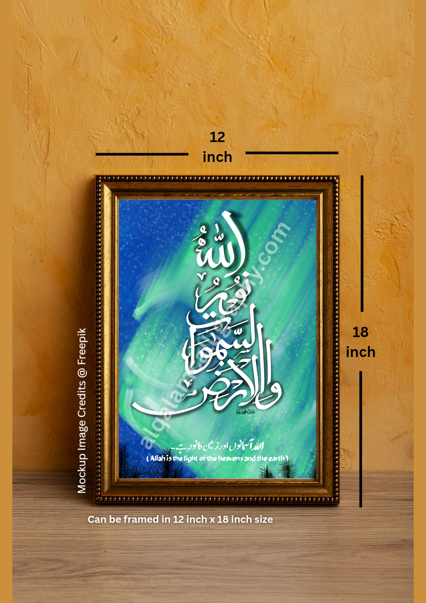 Allahu Noorus Samawaati Wal Ard 