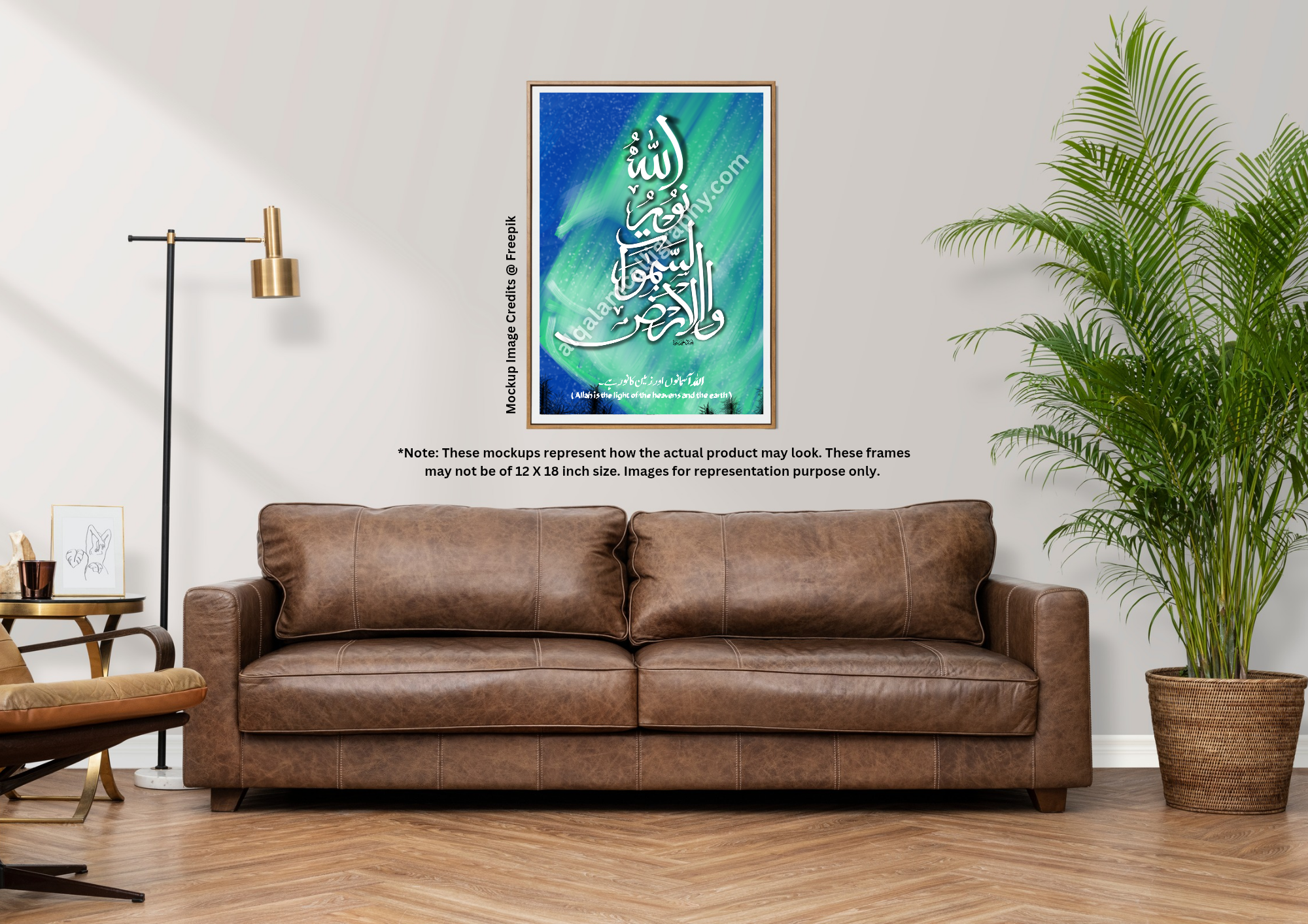 Allahu Noorus Samawaati Wal Ard 