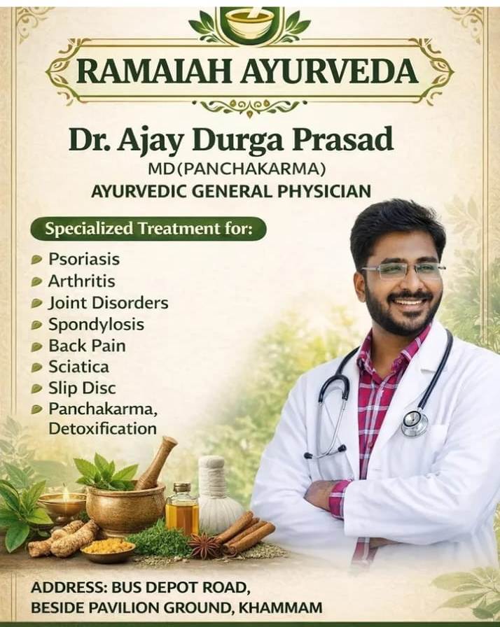 RAMAIAH AYURVEDIC HOSPITAL 