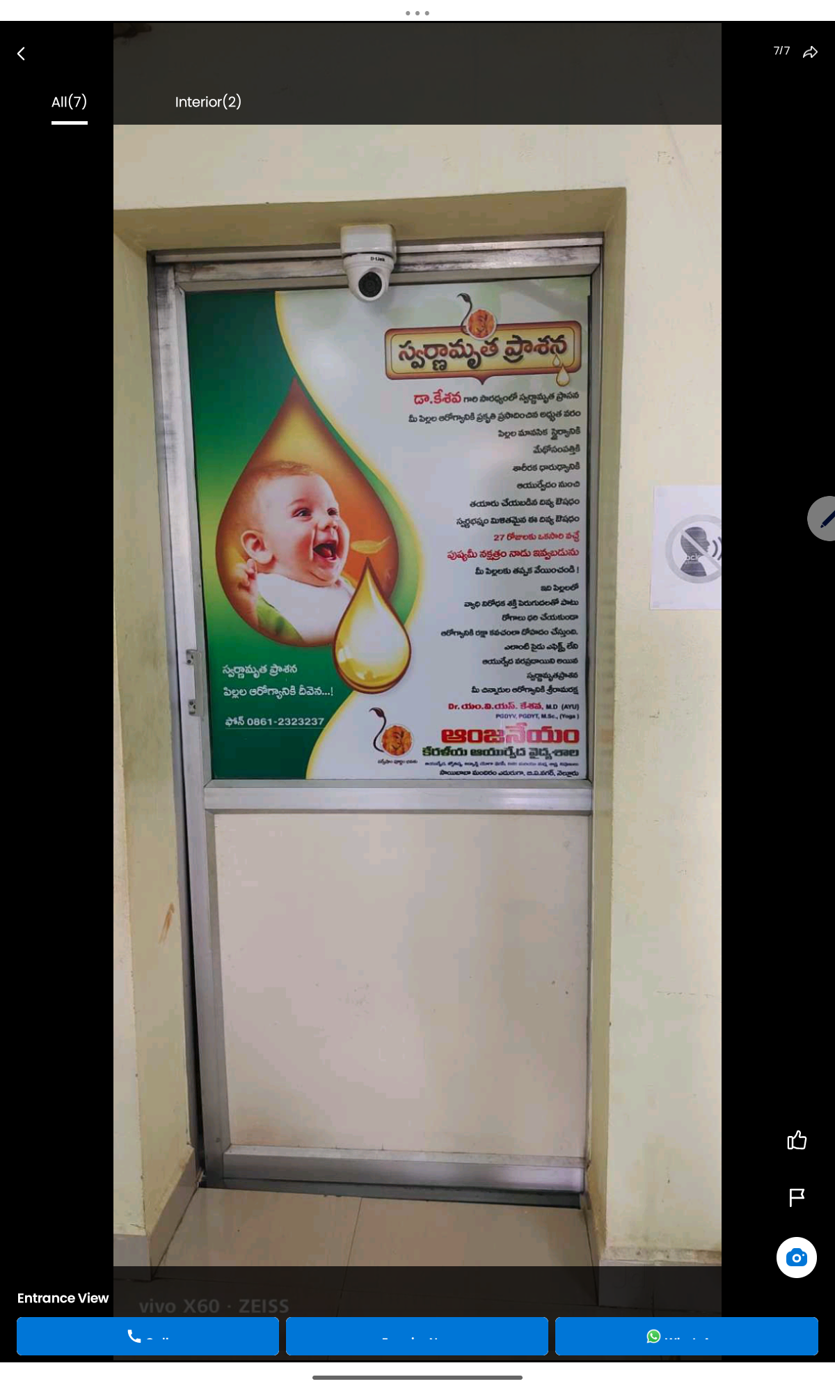 SRI ANJANEYAM AYURVEDIC HOSPITAL 