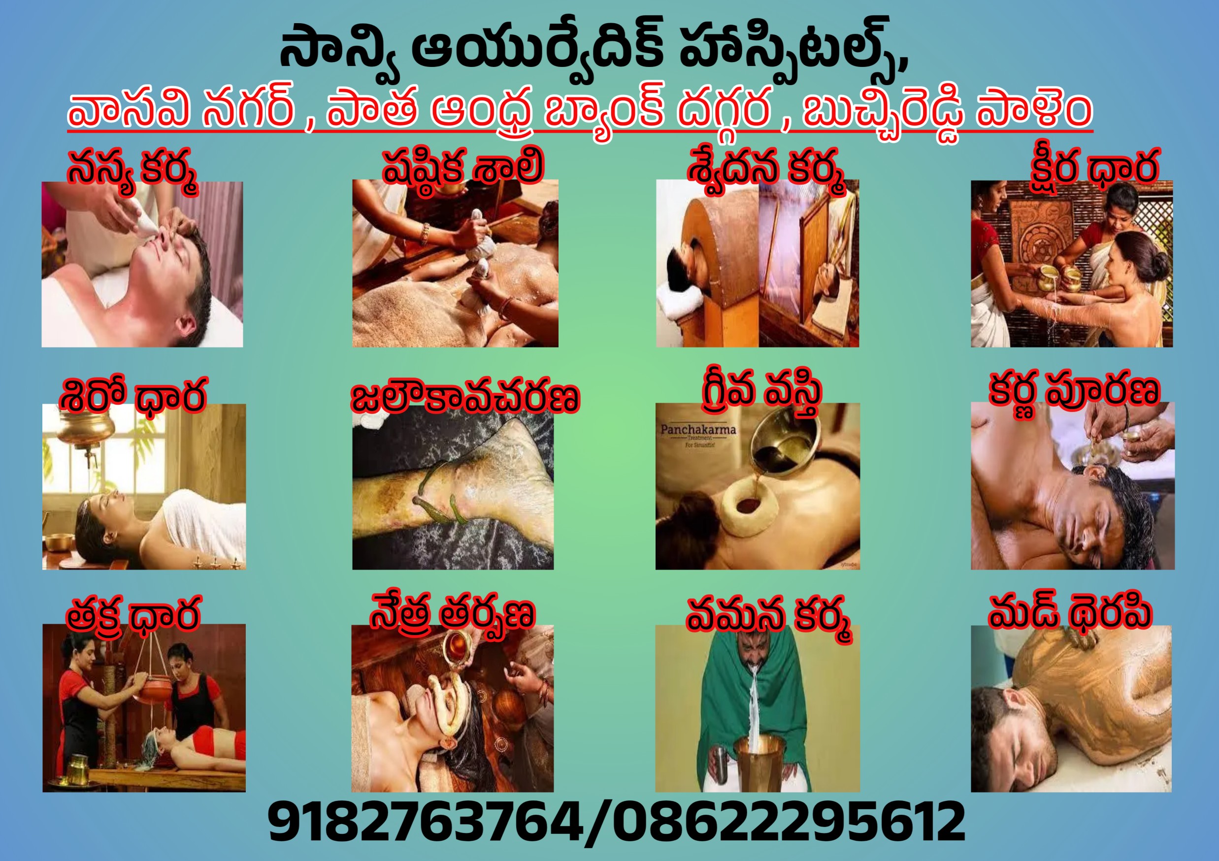 SANVI AYURVEDIC HOSPITAL 