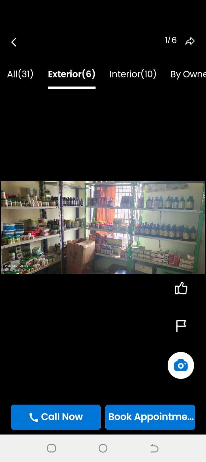 శ్రీ కృష్ణ అయుర్వేదిక్ హాస్పిటల్ 