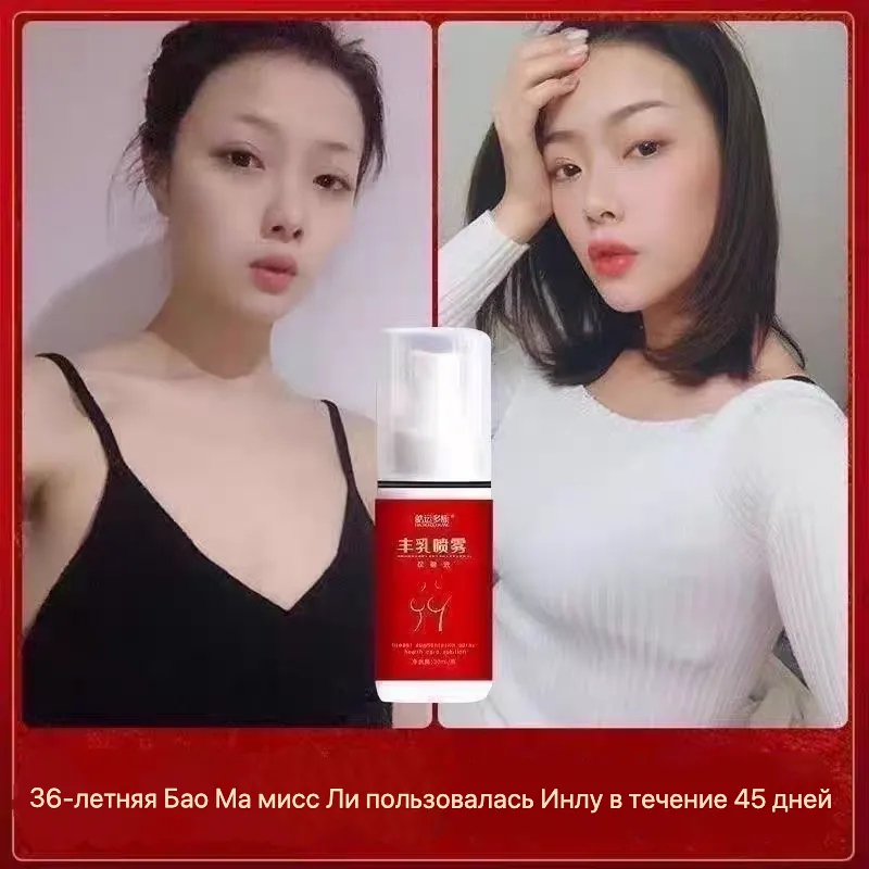 Breast spray health liquid.