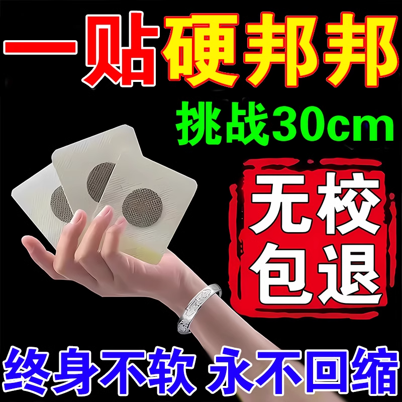 Tiger King Herbal Patch