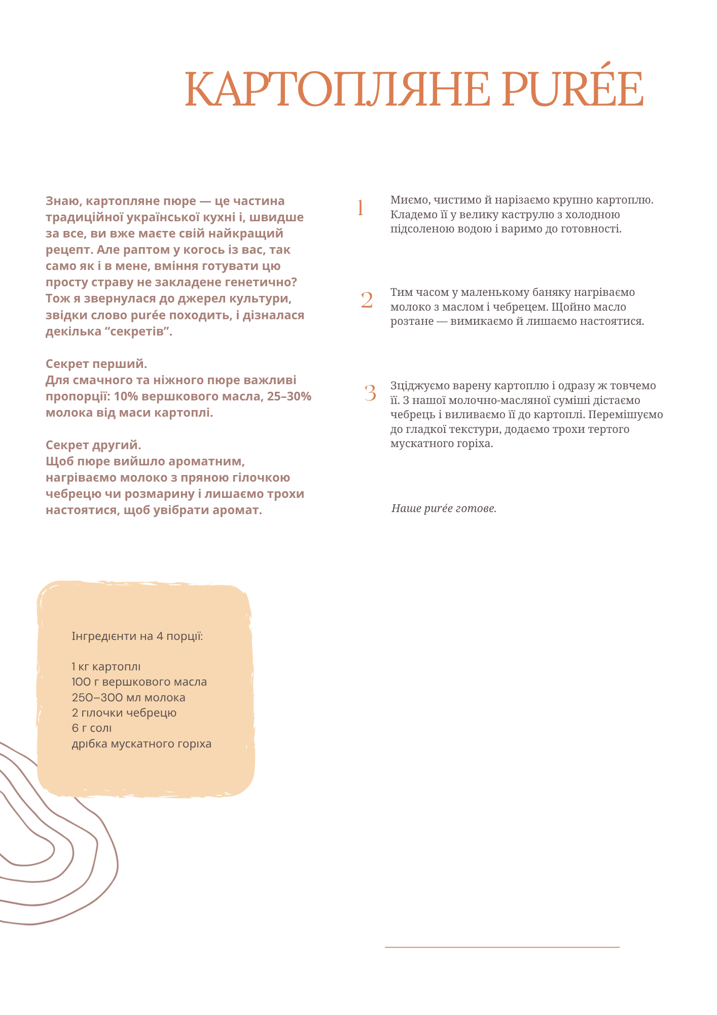 Електронна книга "Холодно"