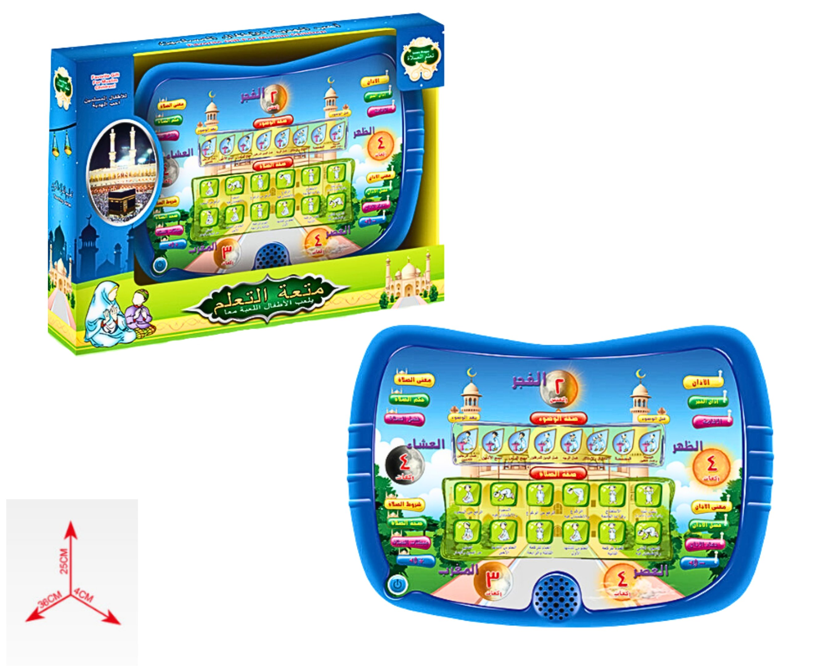 Islamic Learning Tablet