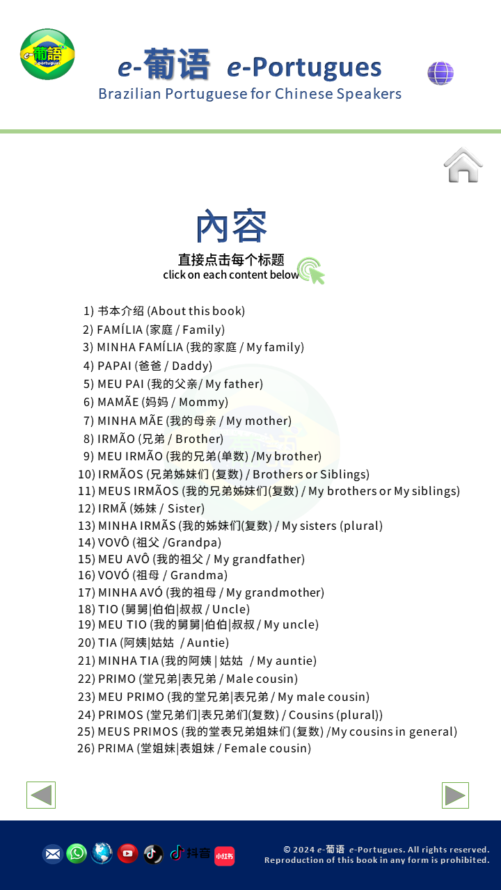 我的家庭成员-涂色书(附可爱着色页)