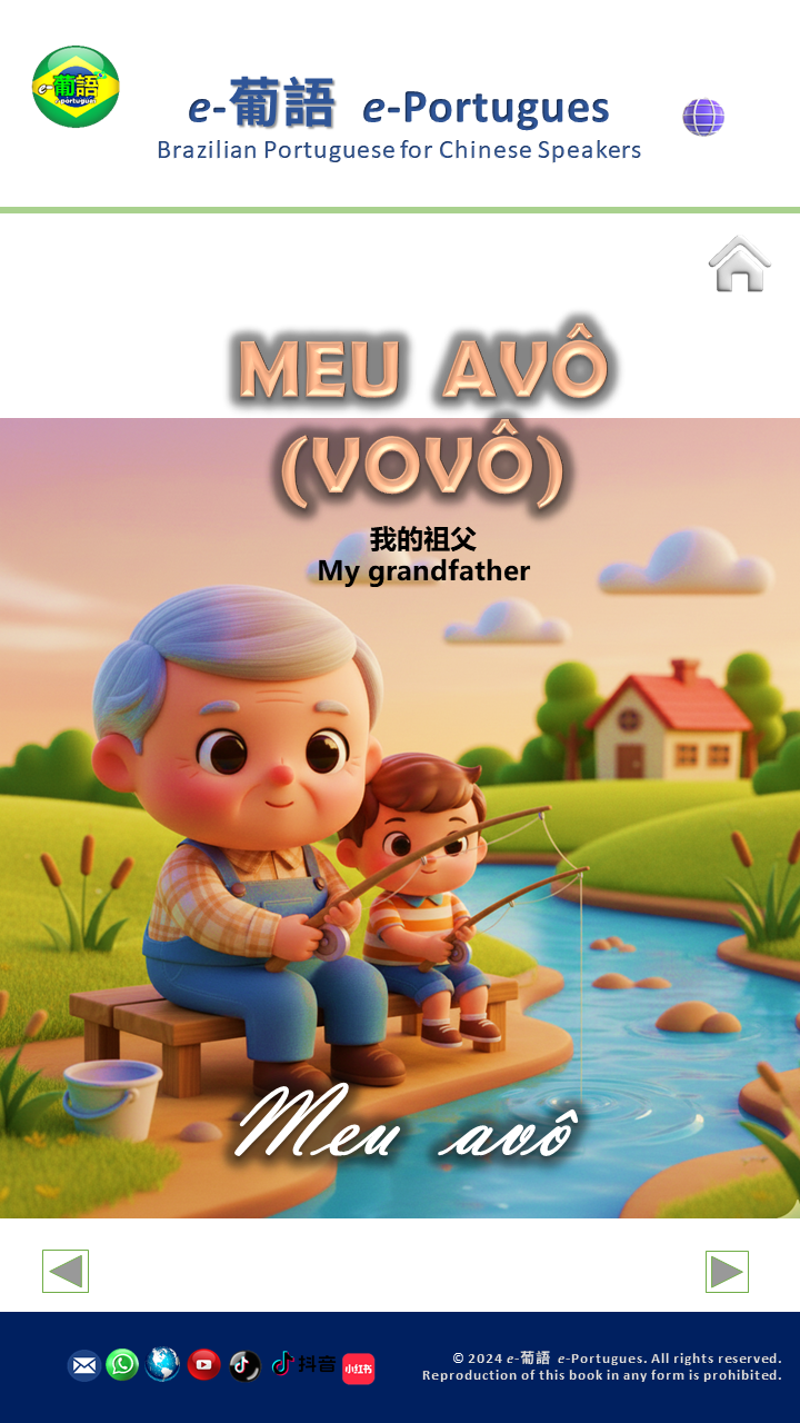 葡語 我的家庭成員 (附可愛著色頁) 繁體中文版