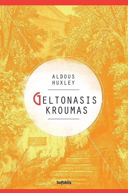 Geltonasis kroumas